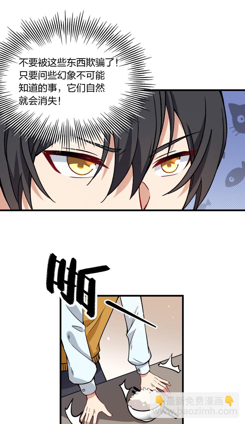 53 孕育出他的过去&mdash;&mdash;-第55话