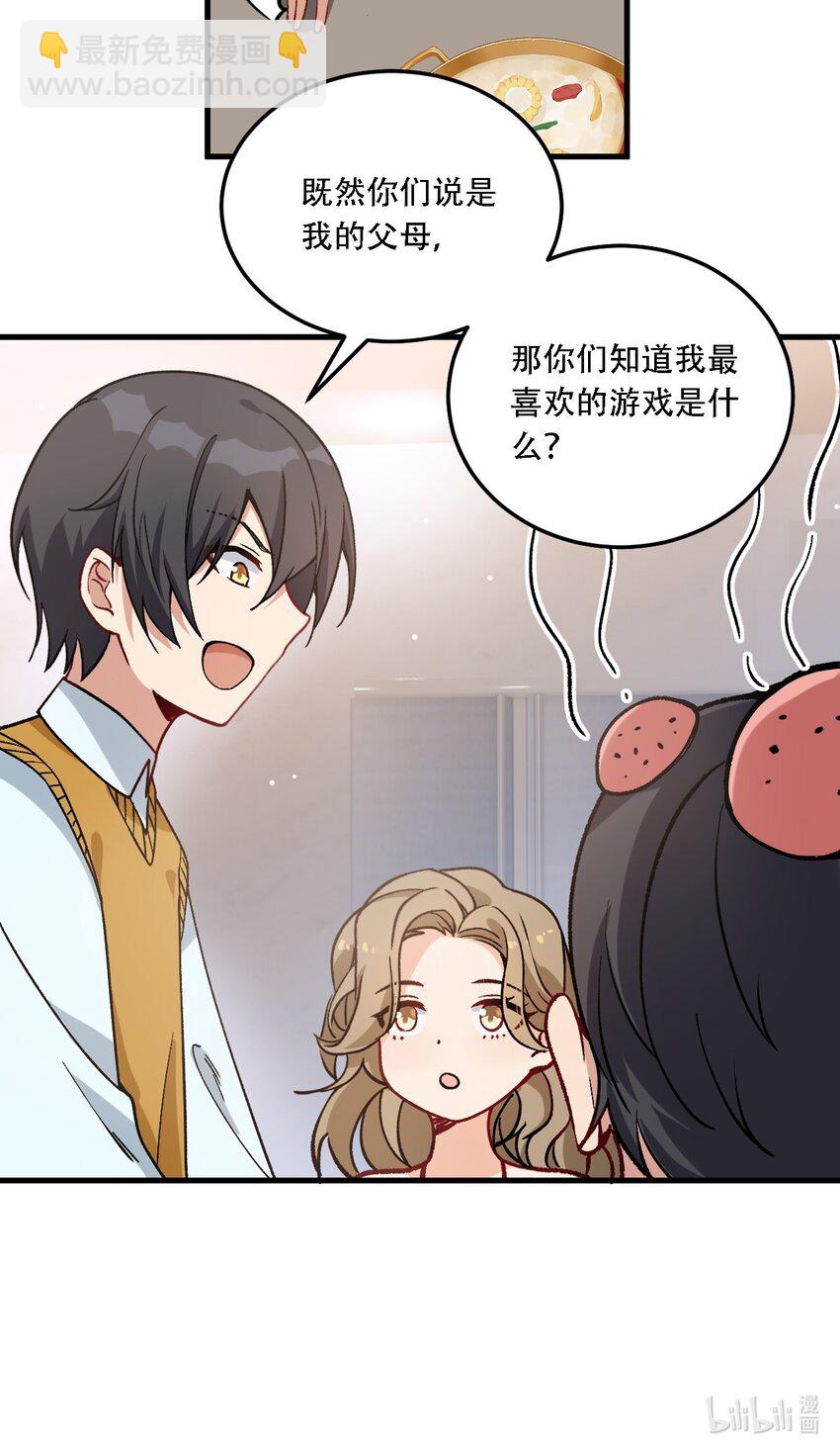 53 孕育出他的过去&mdash;&mdash;-第55话