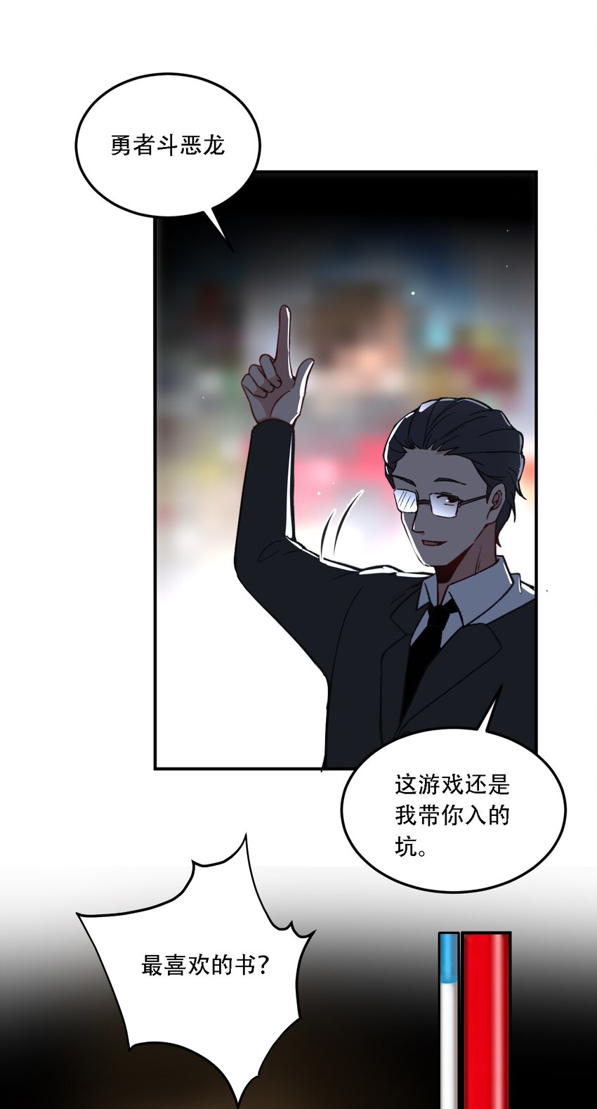 53 孕育出他的过去&mdash;&mdash;-第55话