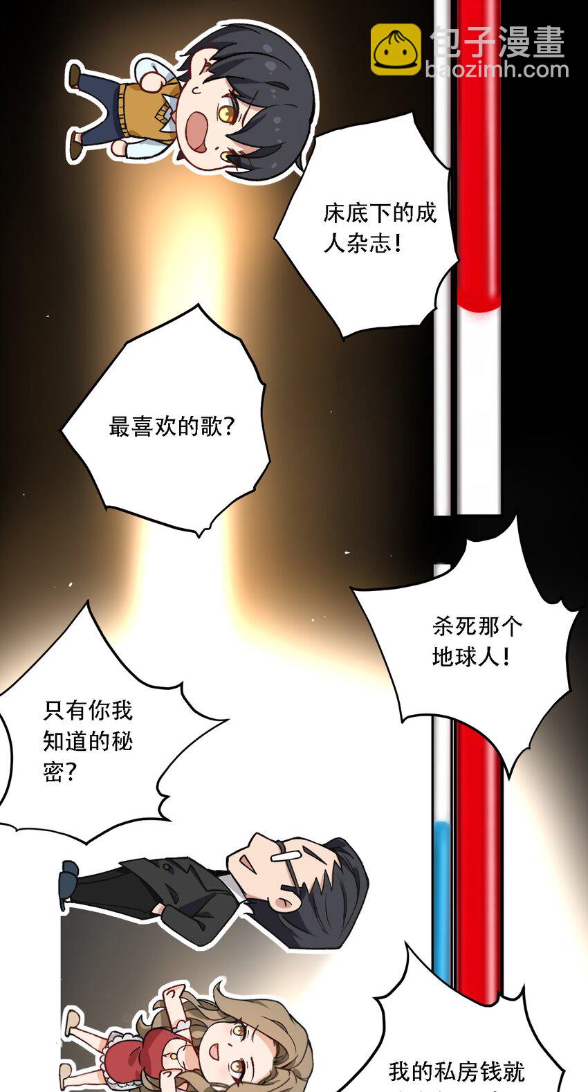 53 孕育出他的过去&mdash;&mdash;-第55话