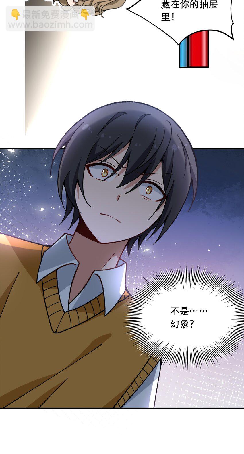 53 孕育出他的过去&mdash;&mdash;-第55话