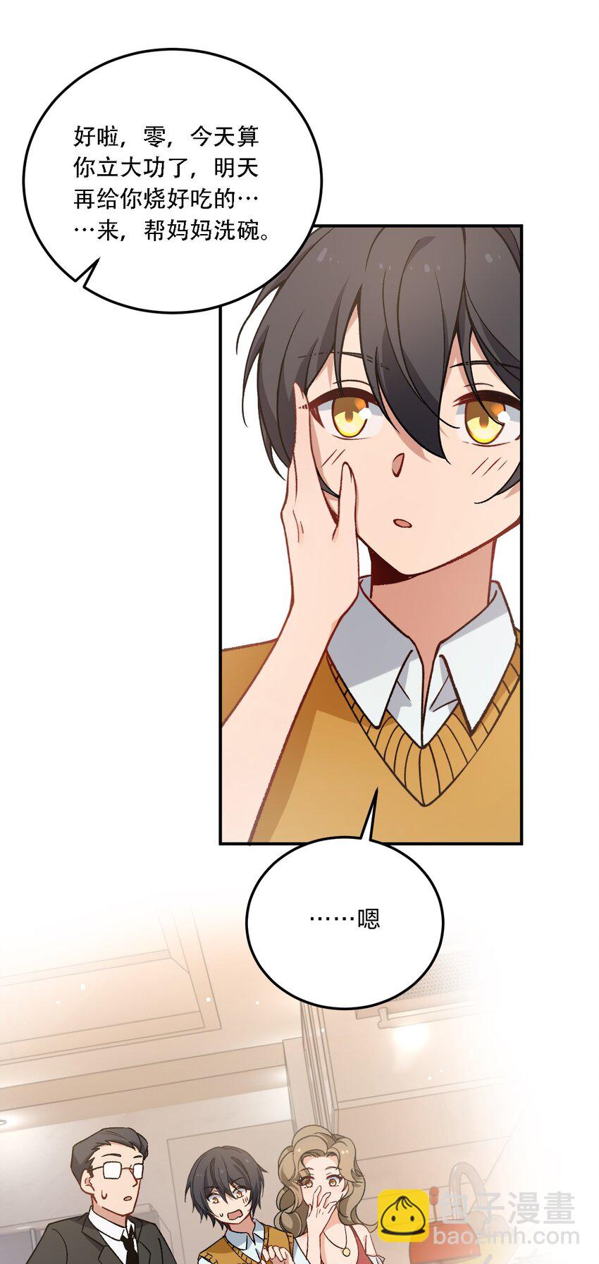 53 孕育出他的过去&mdash;&mdash;-第55话