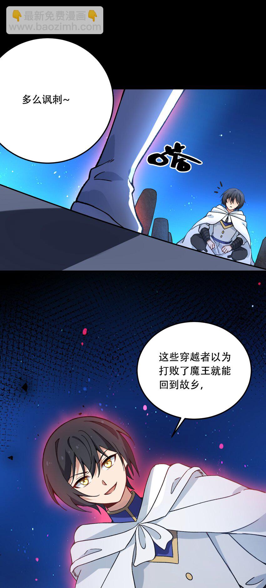 53 孕育出他的过去&mdash;&mdash;-第55话
