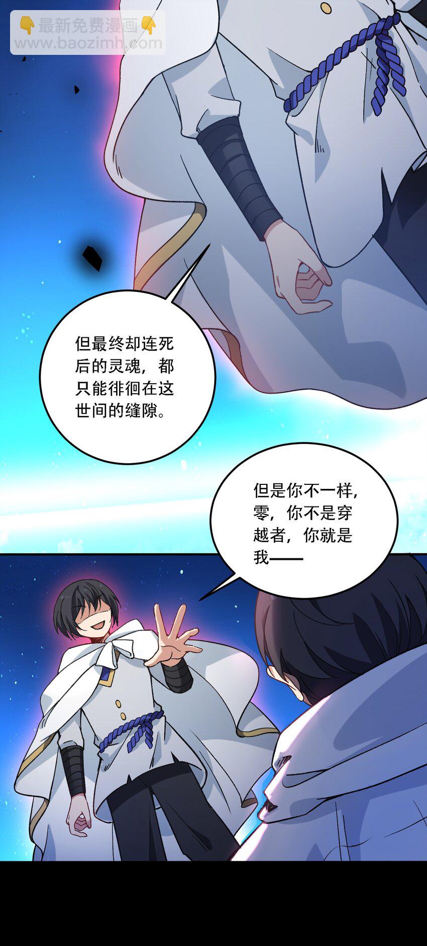 53 孕育出他的过去&mdash;&mdash;-第55话