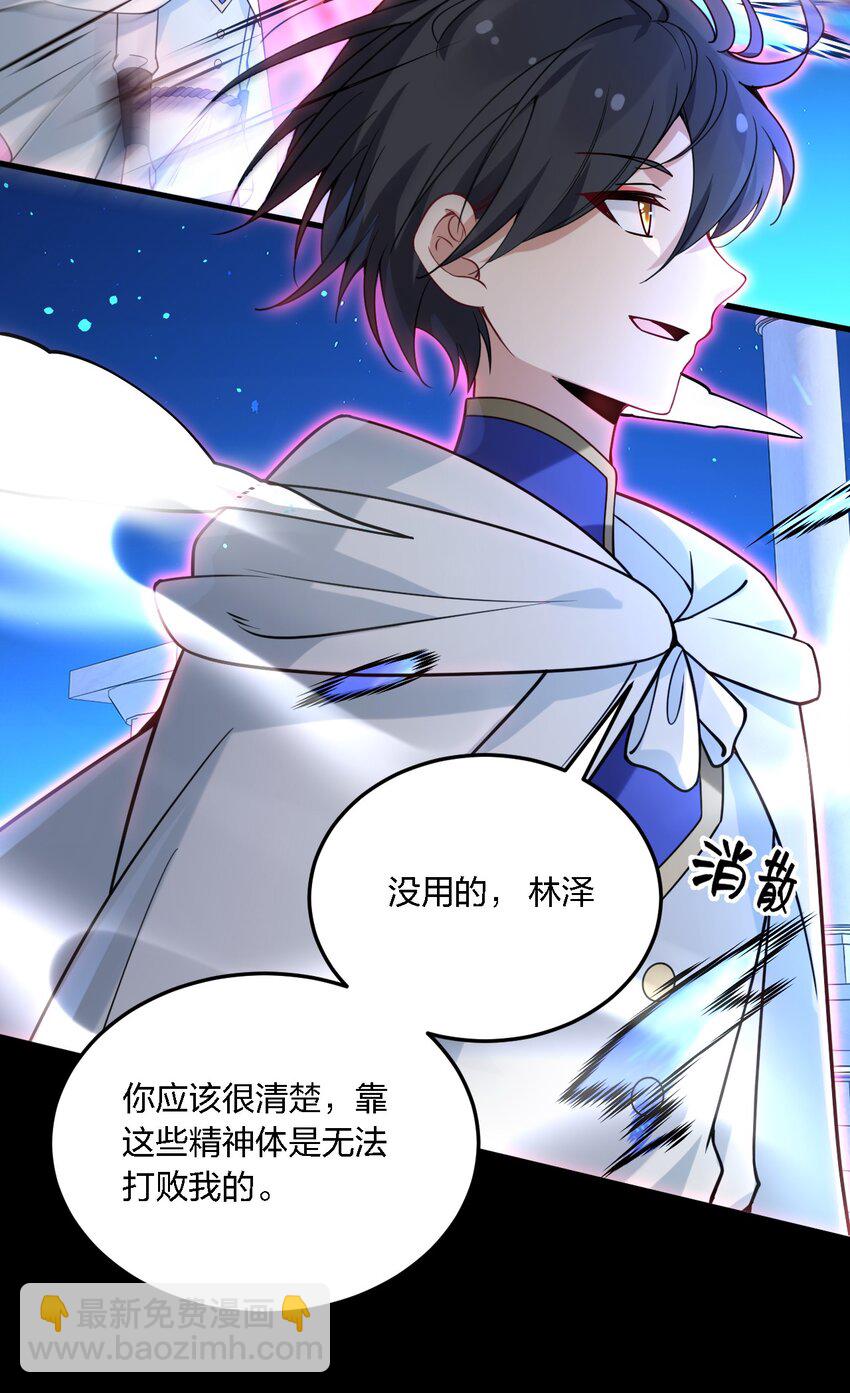 53 孕育出他的过去&mdash;&mdash;-第55话