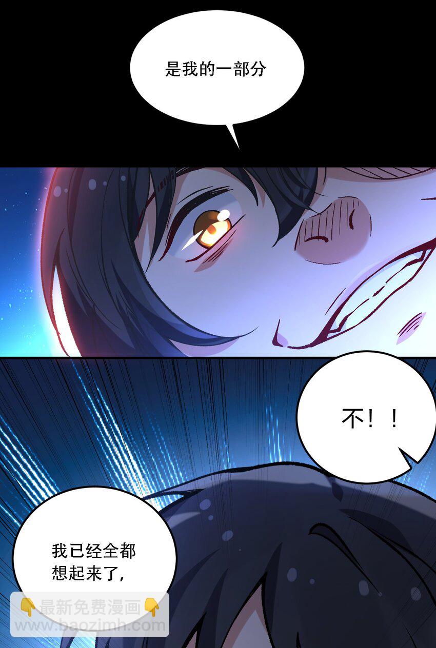 53 孕育出他的过去&mdash;&mdash;-第55话