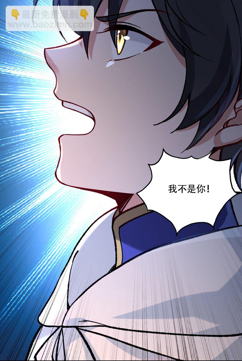 53 孕育出他的过去&mdash;&mdash;-第55话