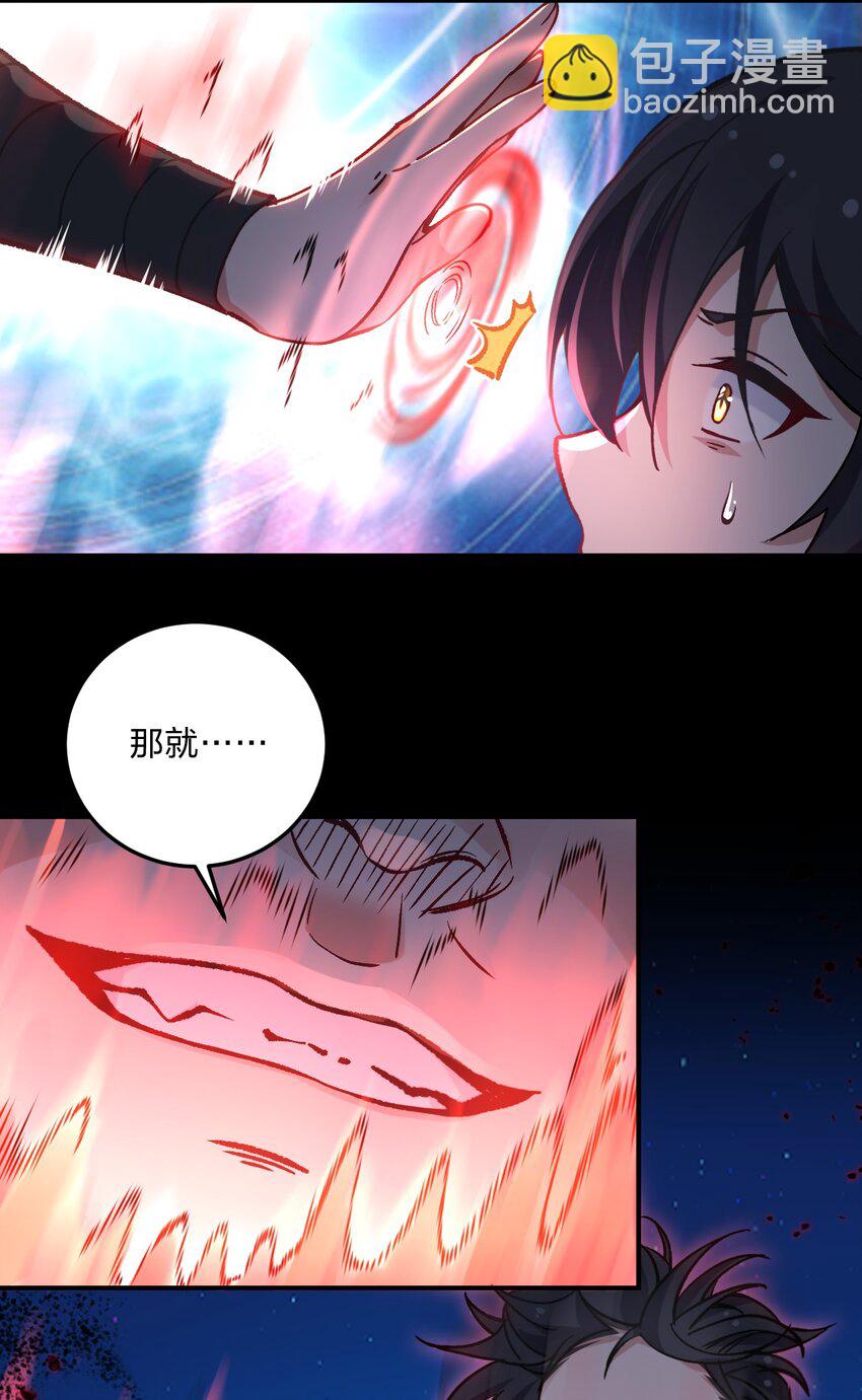 53 孕育出他的过去&mdash;&mdash;-第55话