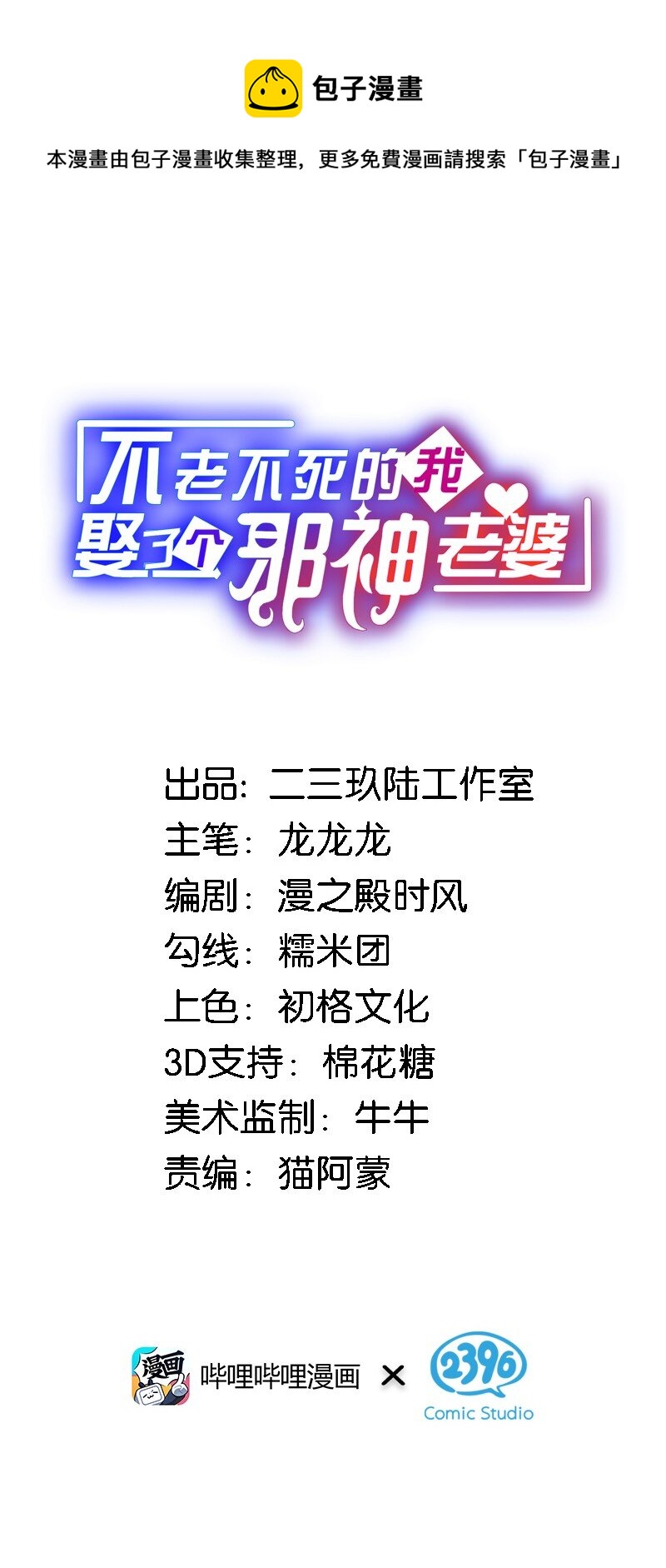 07 夫妻之间就要这样&hellip;&hellip;吗？-第7话