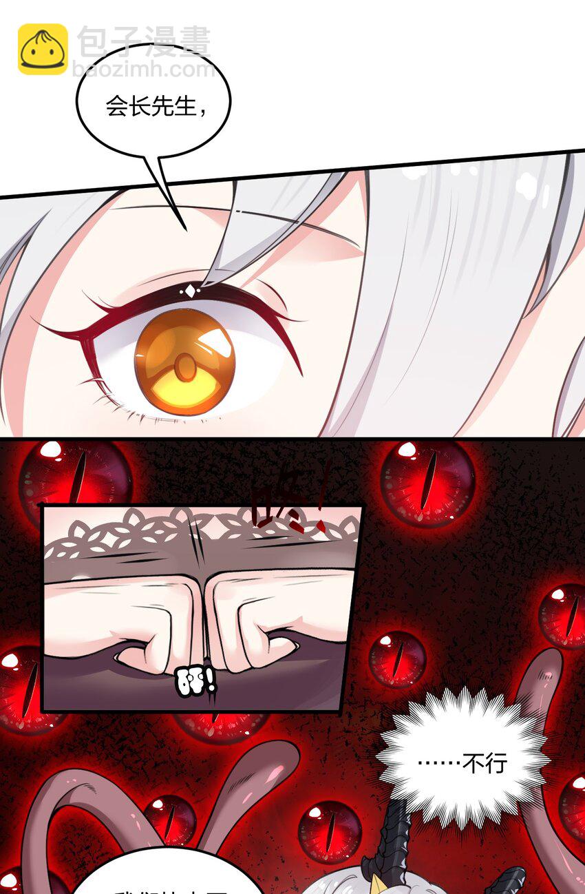 07 夫妻之间就要这样&hellip;&hellip;吗？-第7话