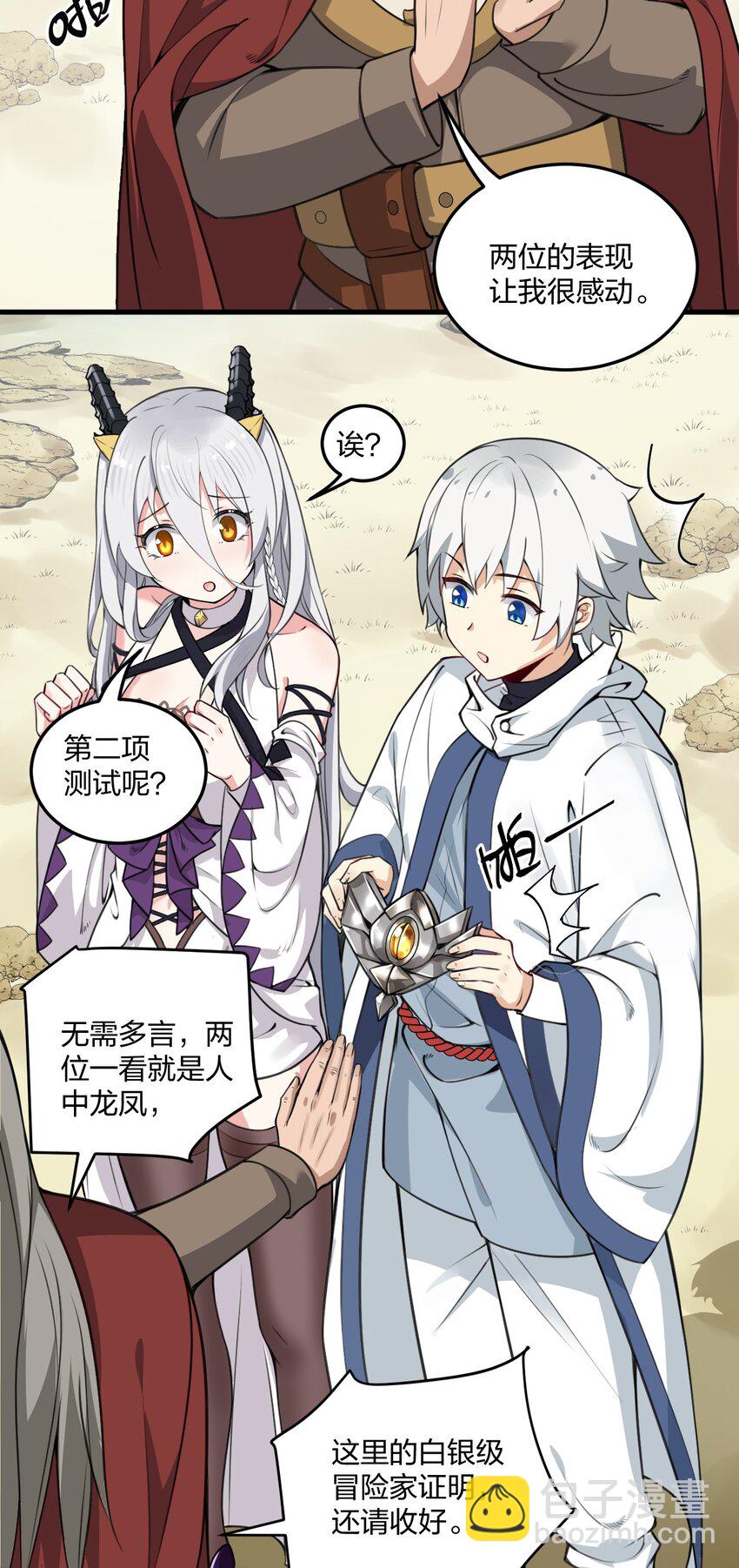 07 夫妻之间就要这样&hellip;&hellip;吗？-第7话