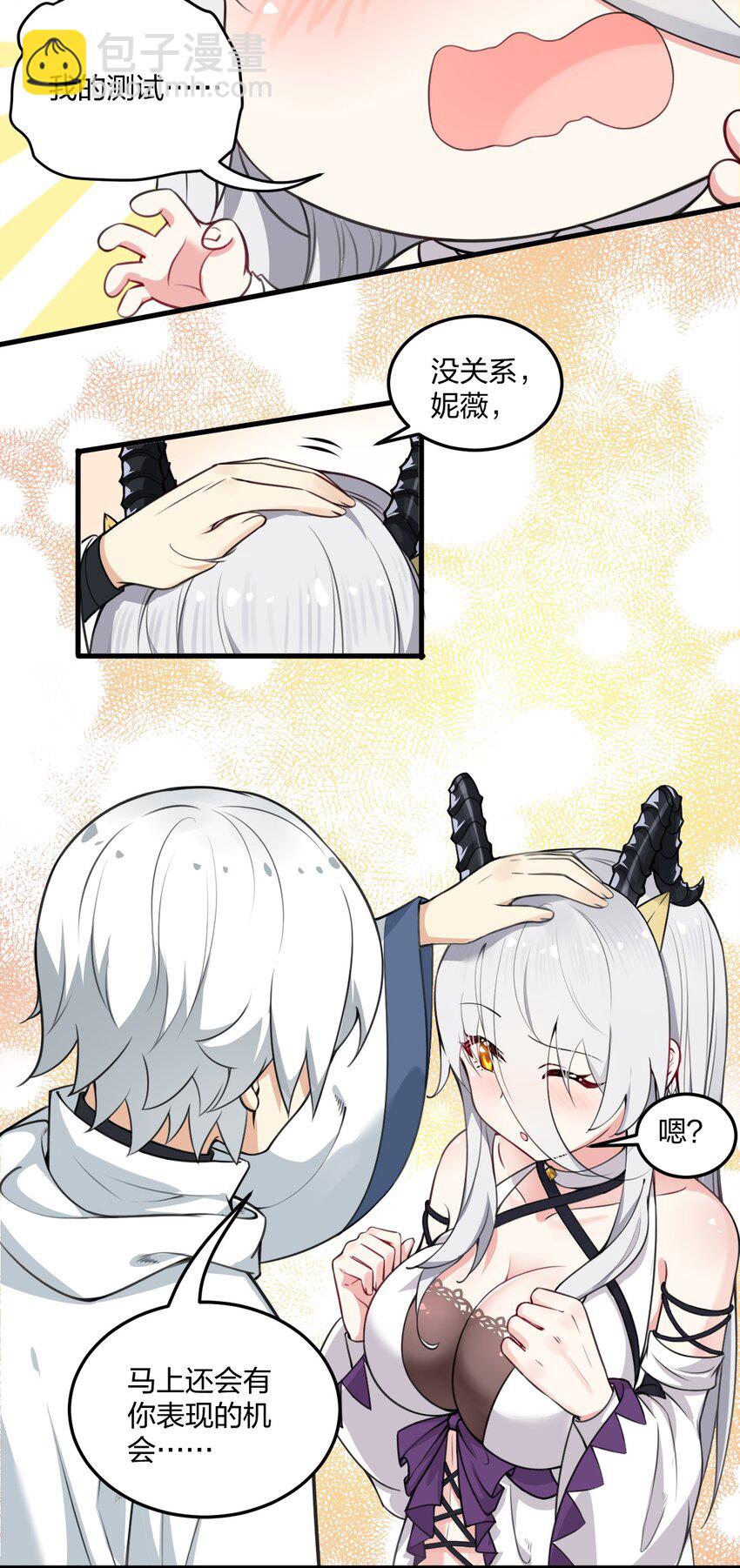 07 夫妻之间就要这样&hellip;&hellip;吗？-第7话