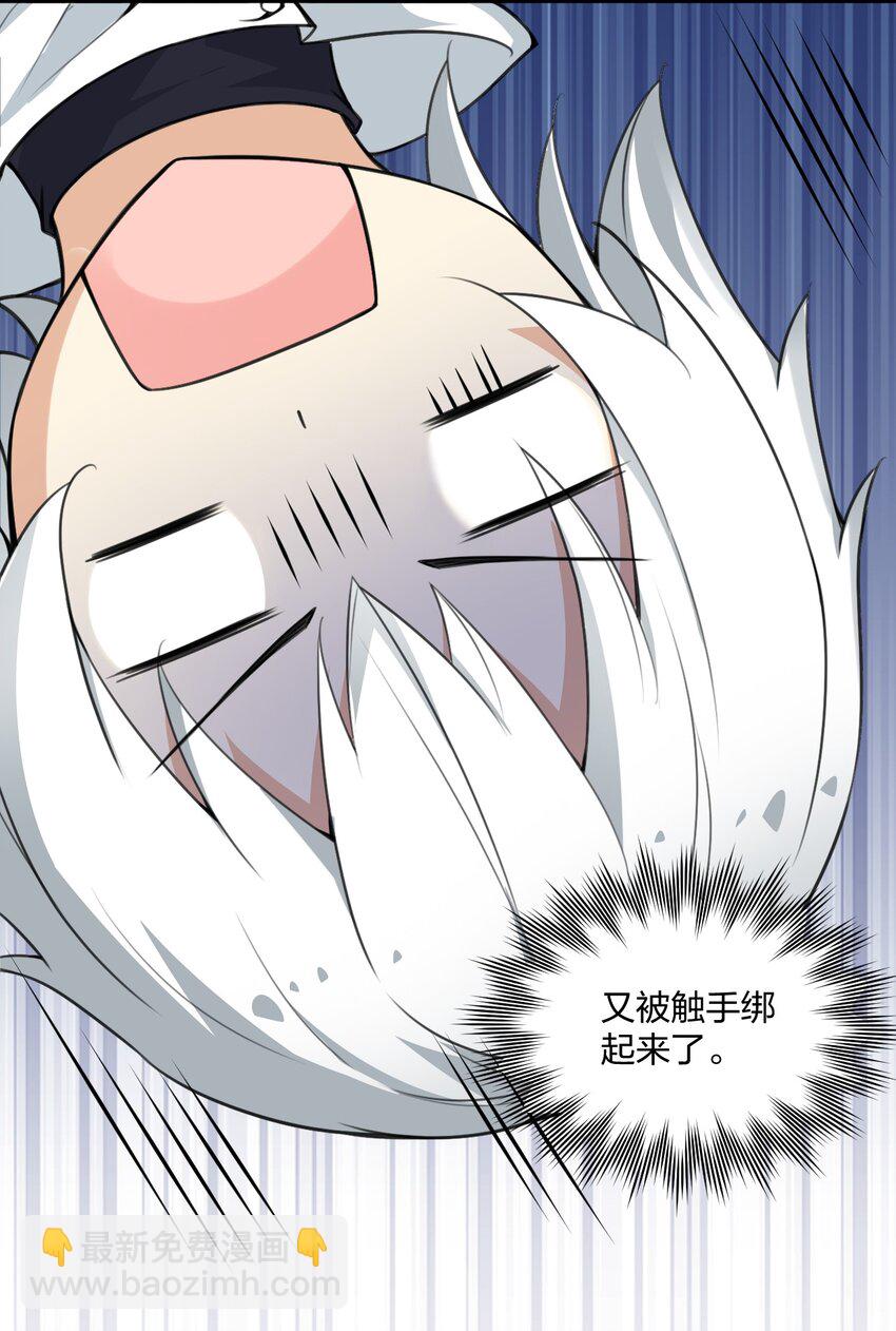 07 夫妻之间就要这样&hellip;&hellip;吗？-第7话