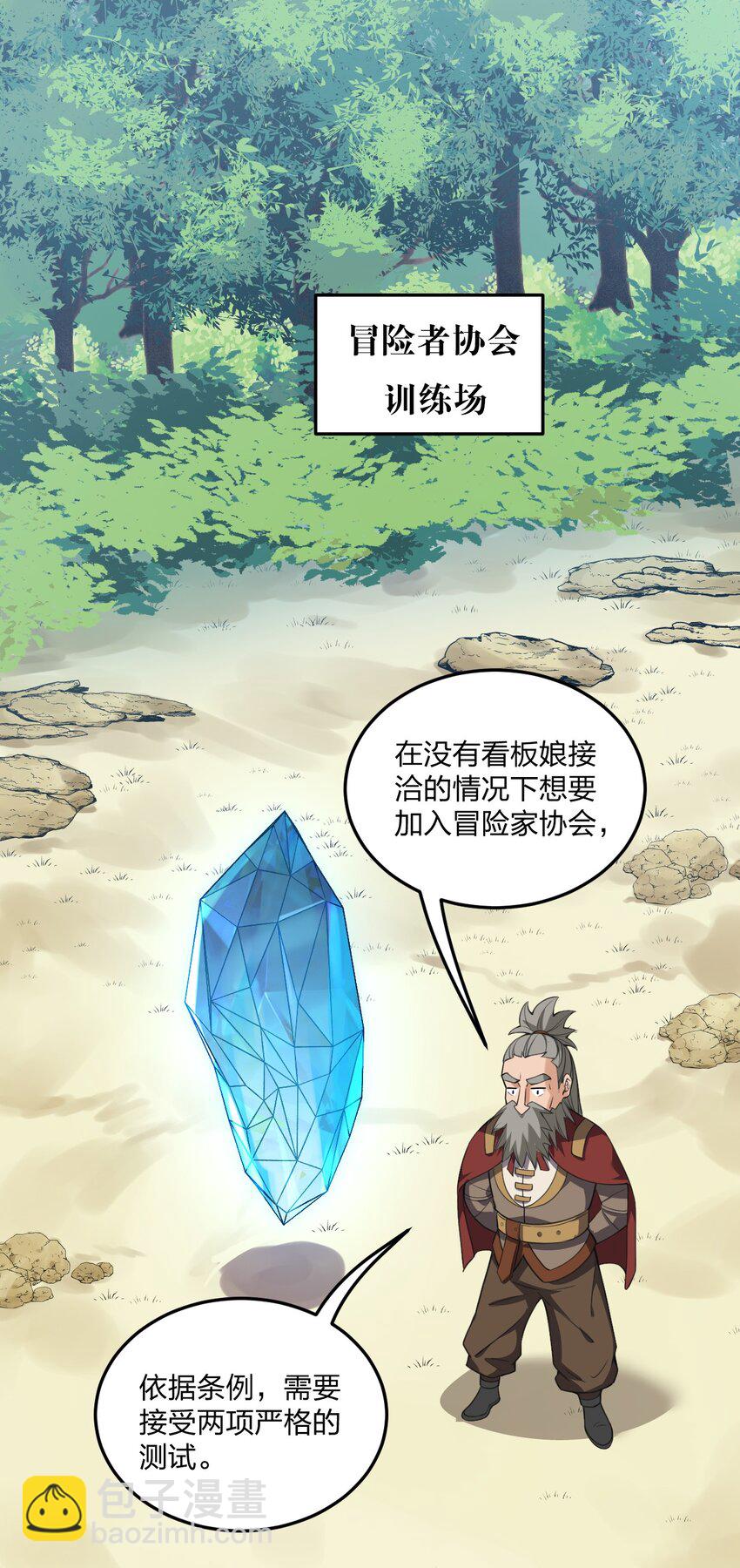 07 夫妻之间就要这样&hellip;&hellip;吗？-第7话