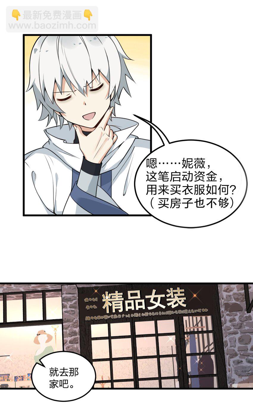 07 夫妻之间就要这样&hellip;&hellip;吗？-第7话