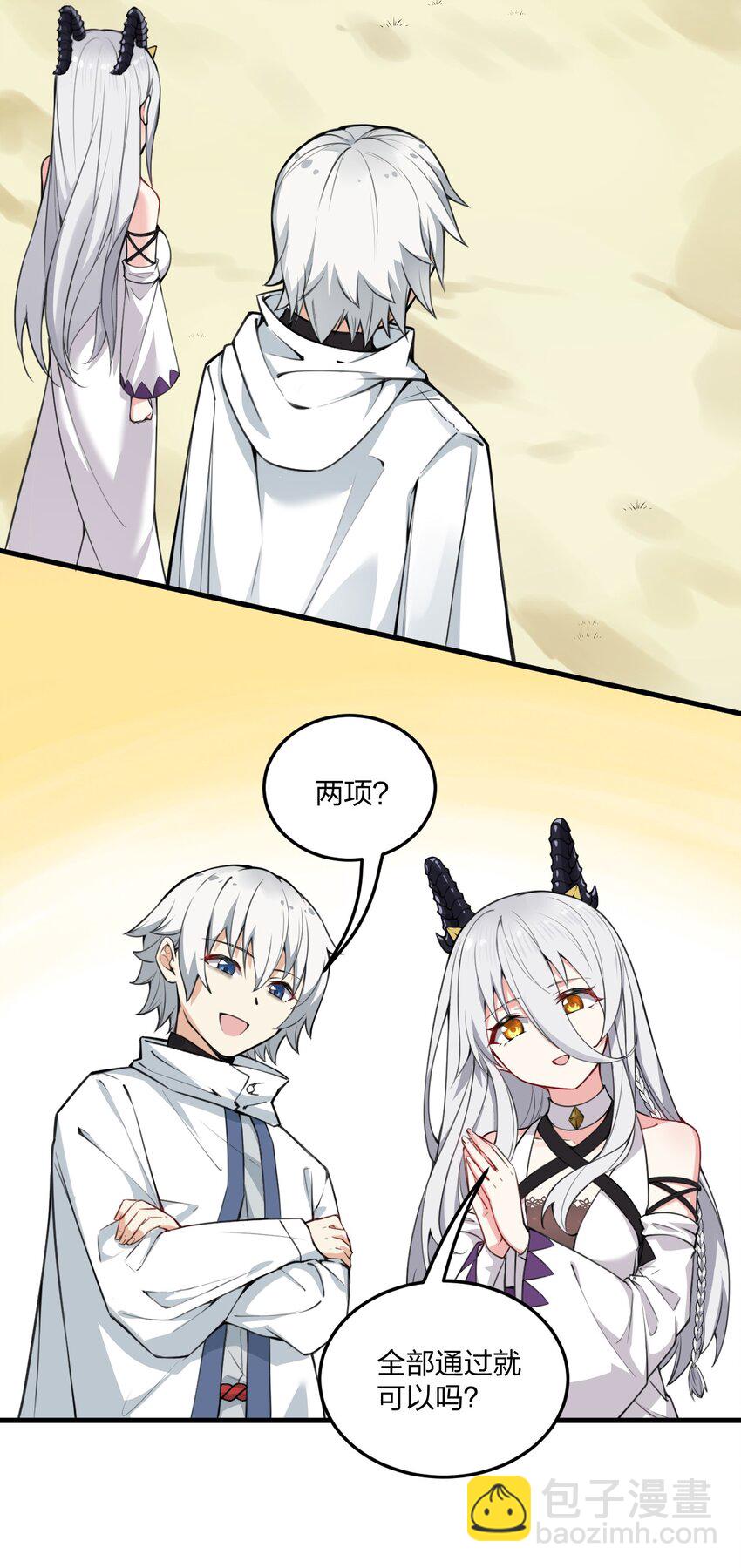 07 夫妻之间就要这样&hellip;&hellip;吗？-第7话