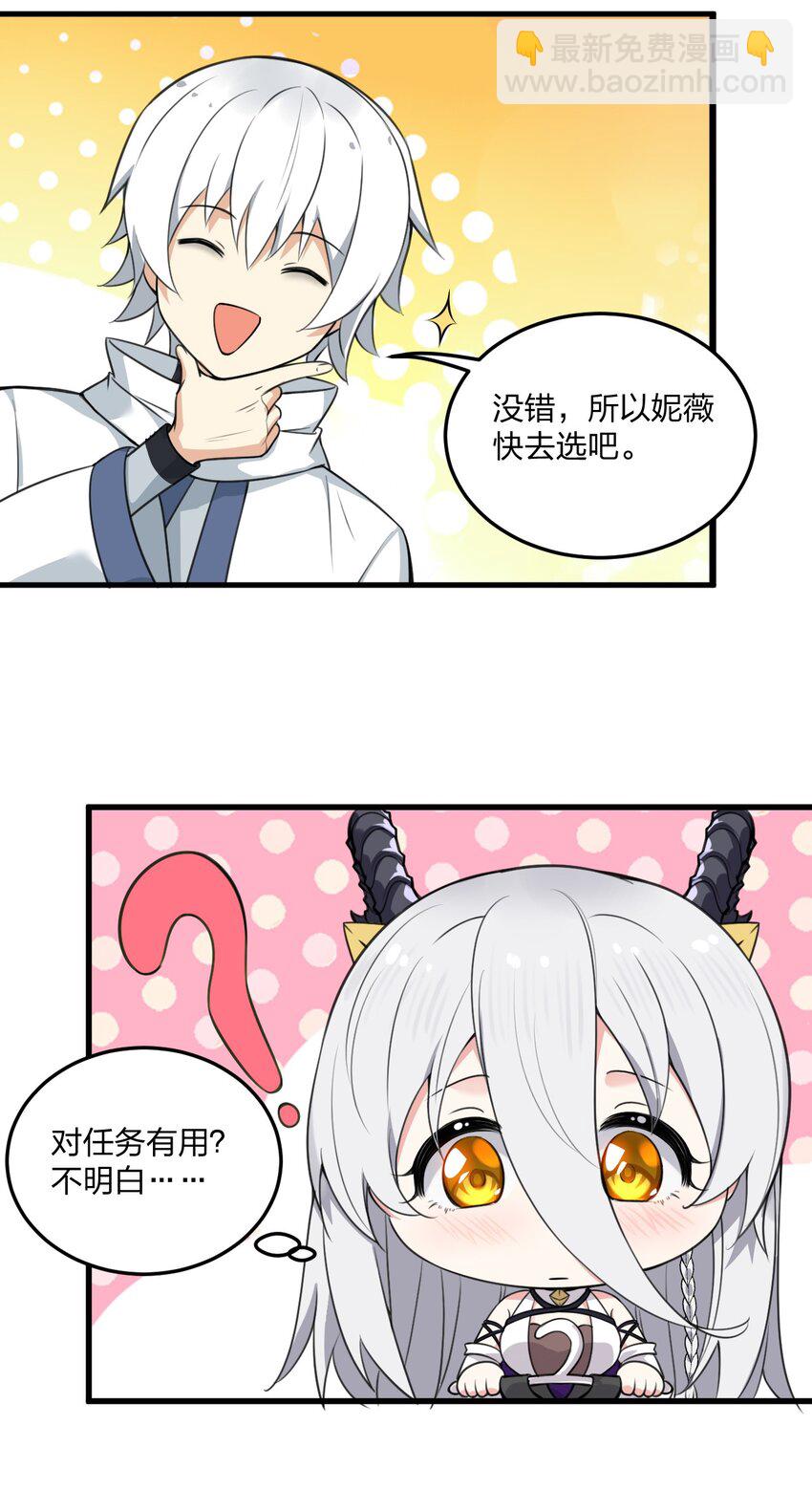 07 夫妻之间就要这样&hellip;&hellip;吗？-第7话