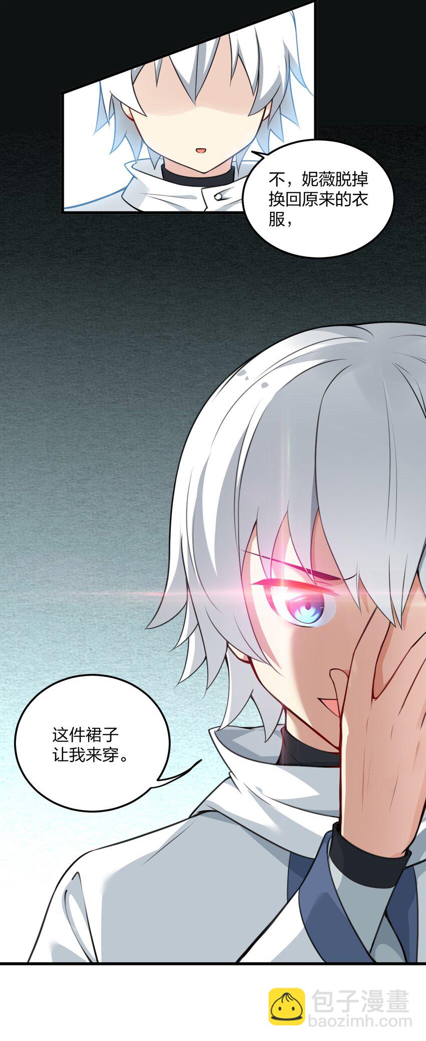 07 夫妻之间就要这样&hellip;&hellip;吗？-第7话