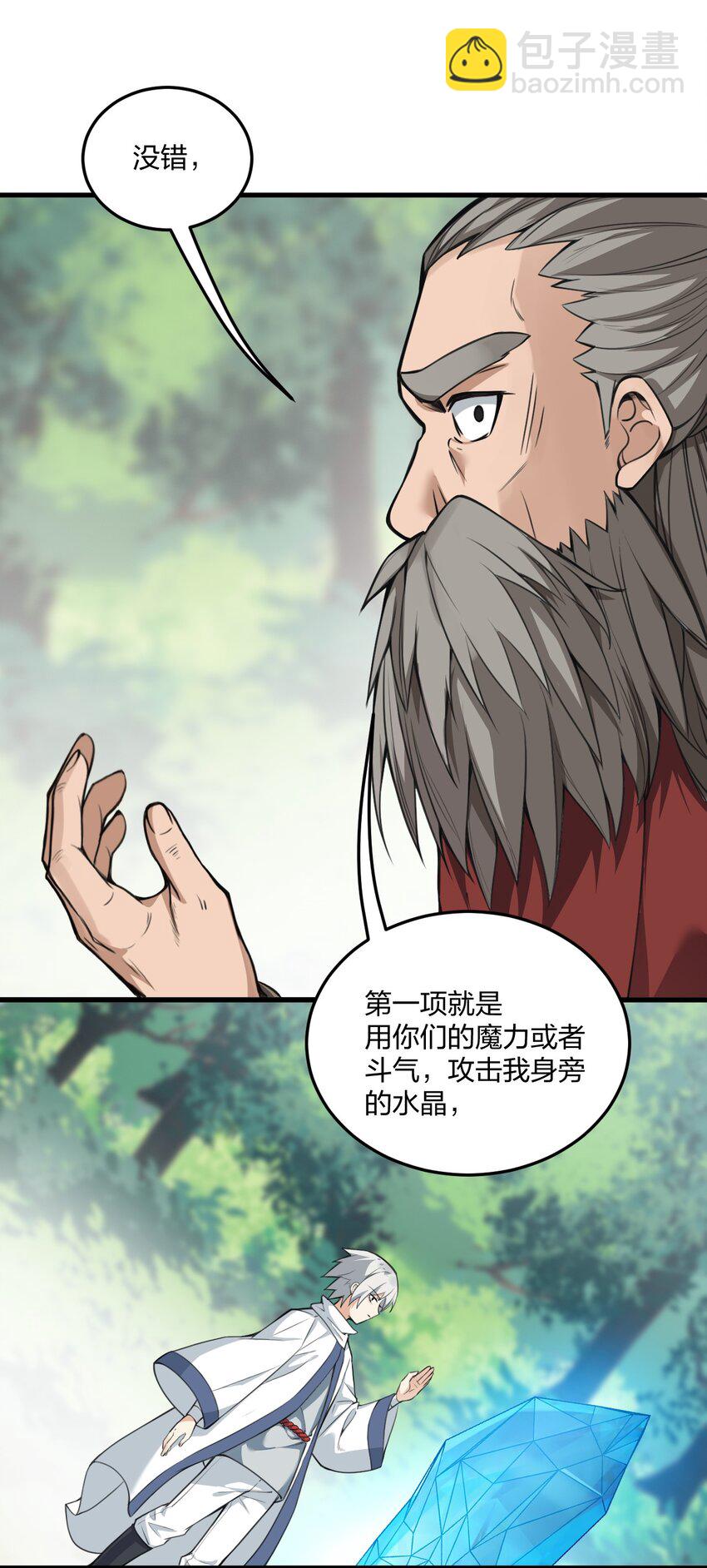 07 夫妻之间就要这样&hellip;&hellip;吗？-第7话