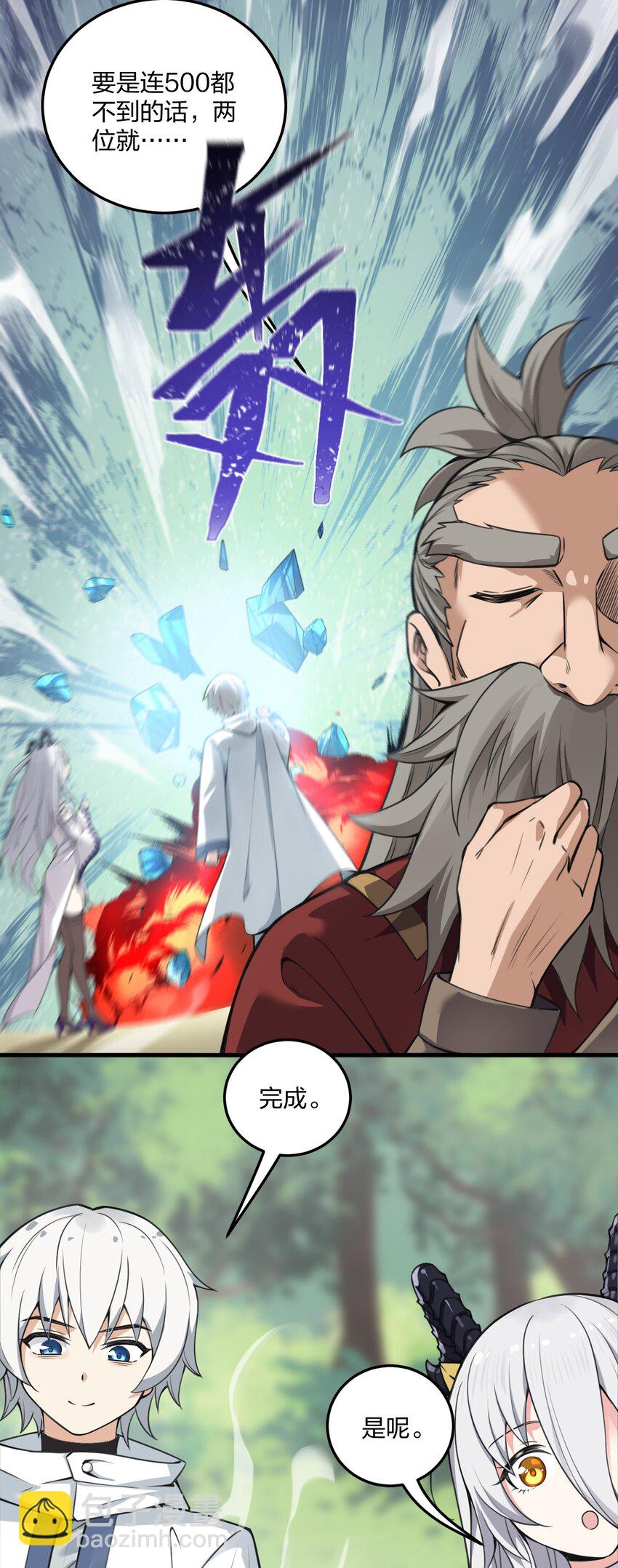 07 夫妻之间就要这样&hellip;&hellip;吗？-第7话