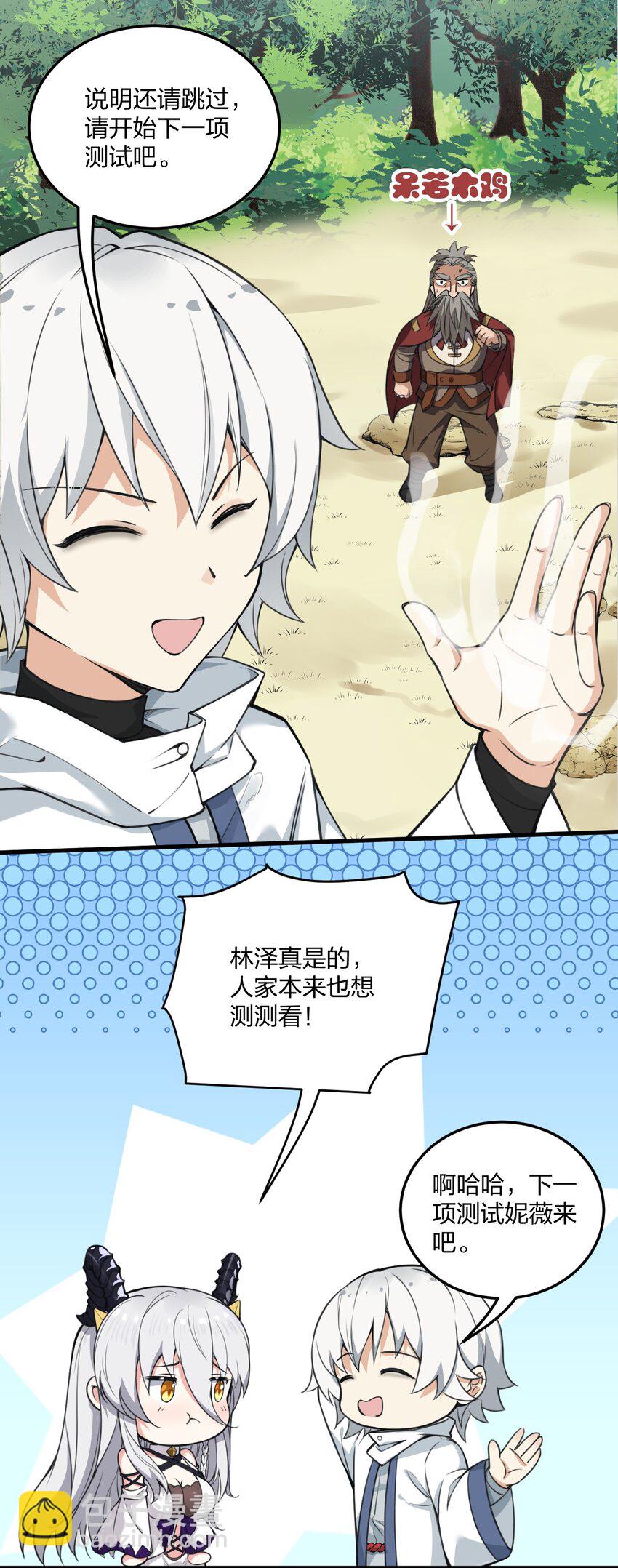 07 夫妻之间就要这样&hellip;&hellip;吗？-第7话