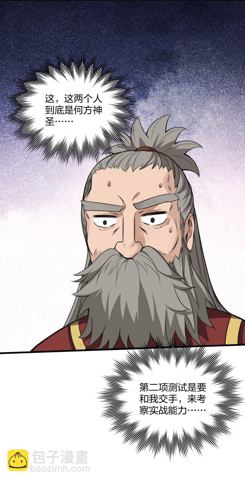 07 夫妻之间就要这样&hellip;&hellip;吗？-第7话