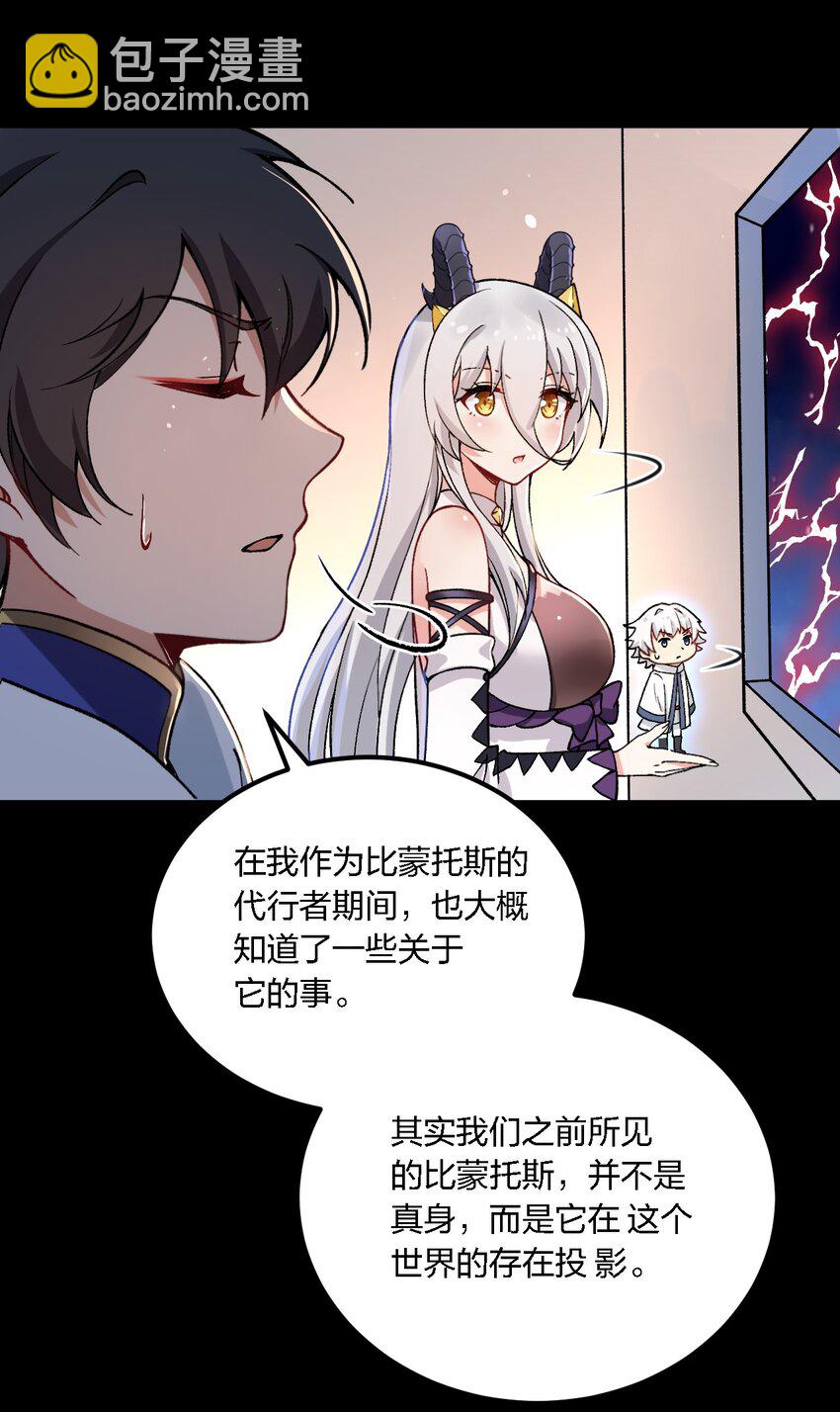 55 请不要用你奇怪的癖好代表全人类！-第57话