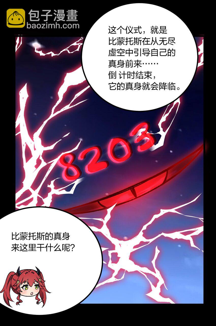 55 请不要用你奇怪的癖好代表全人类！-第57话