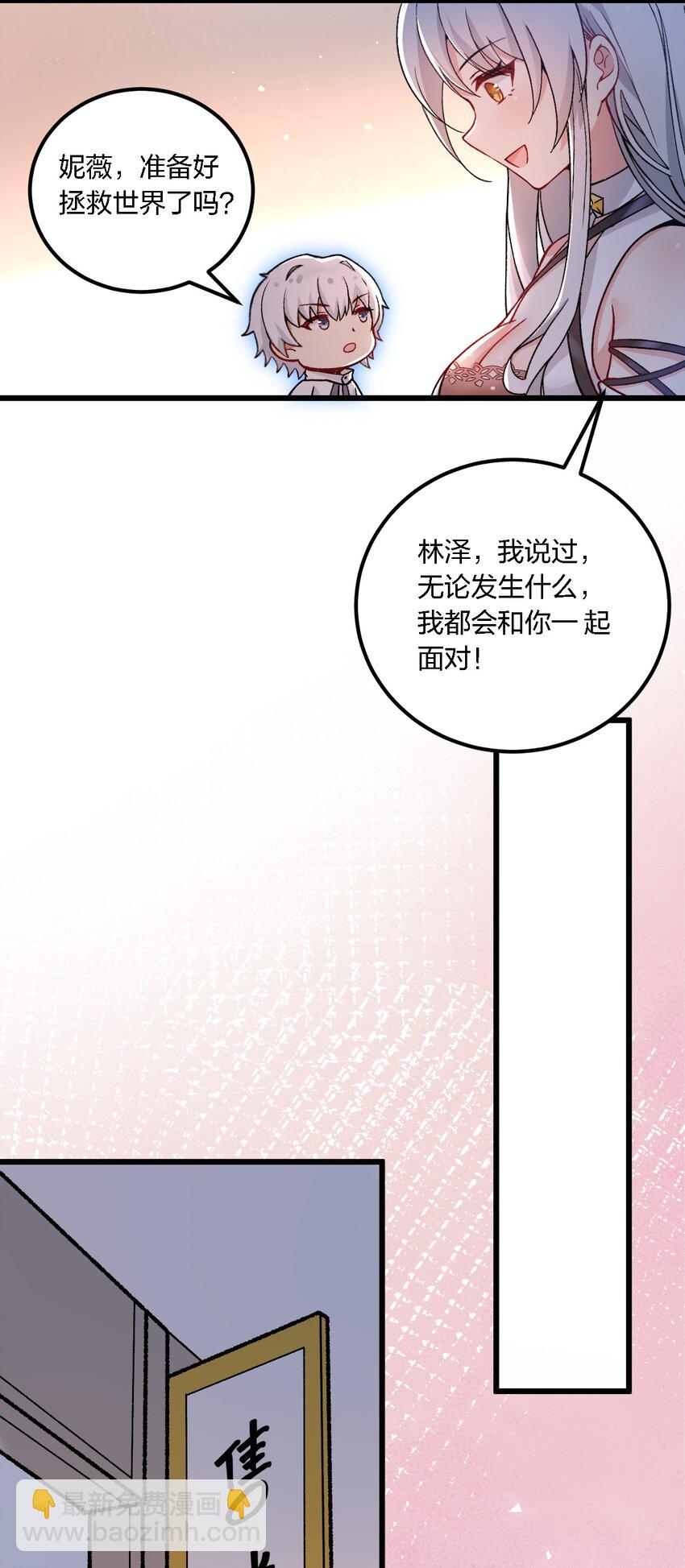 55 请不要用你奇怪的癖好代表全人类！-第57话