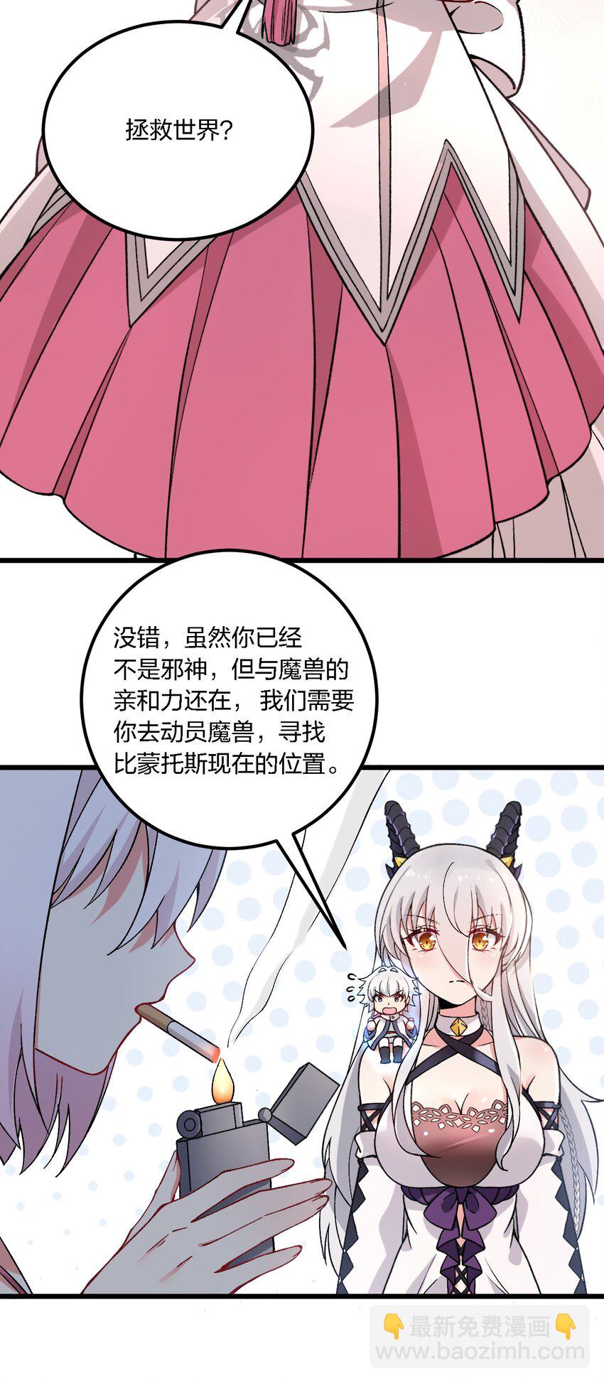 55 请不要用你奇怪的癖好代表全人类！-第57话