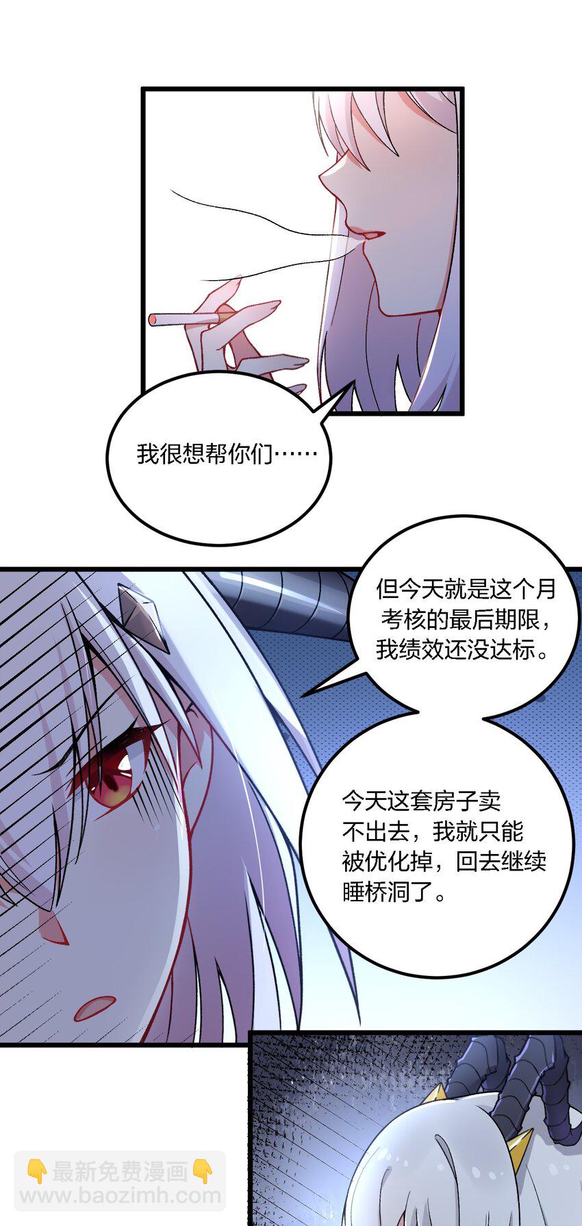 55 请不要用你奇怪的癖好代表全人类！-第57话