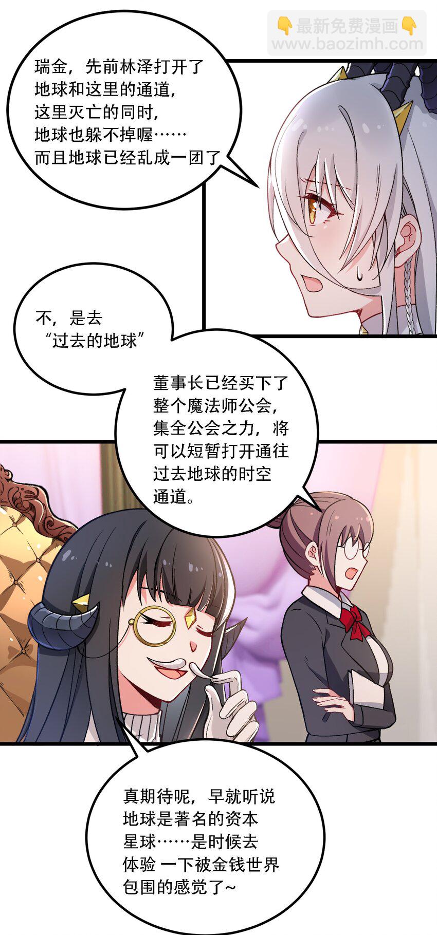 55 请不要用你奇怪的癖好代表全人类！-第57话