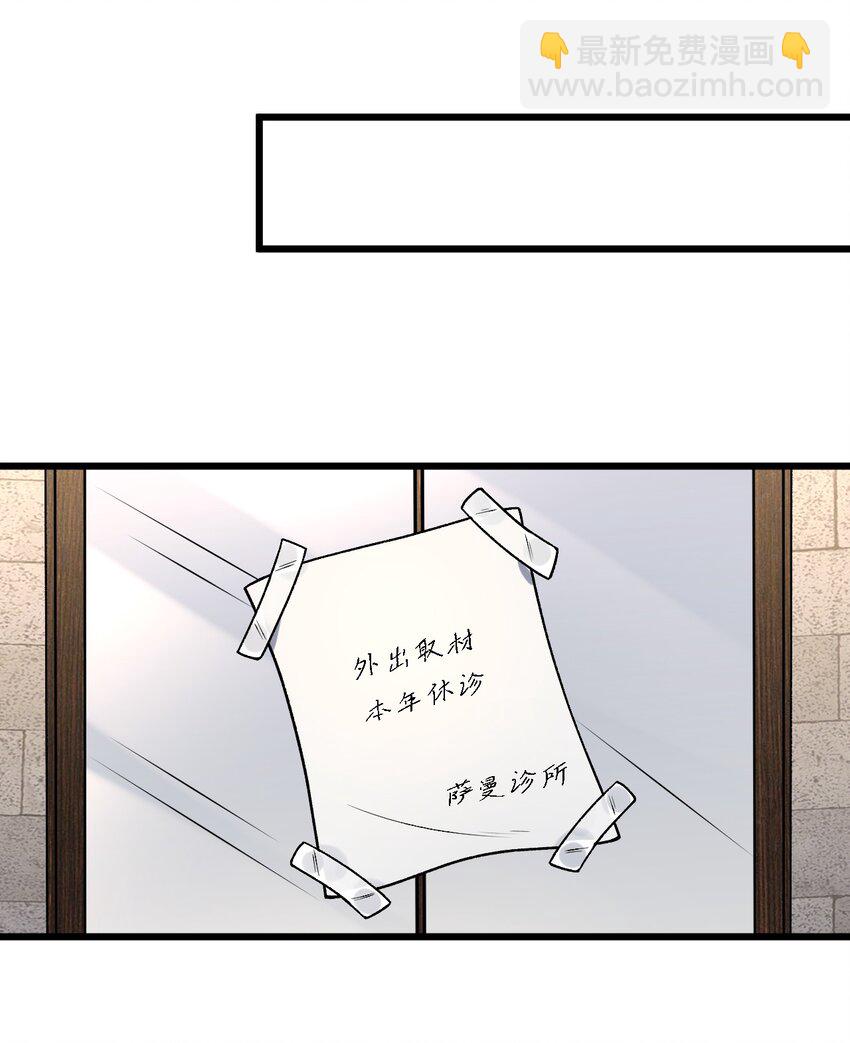 55 请不要用你奇怪的癖好代表全人类！-第57话