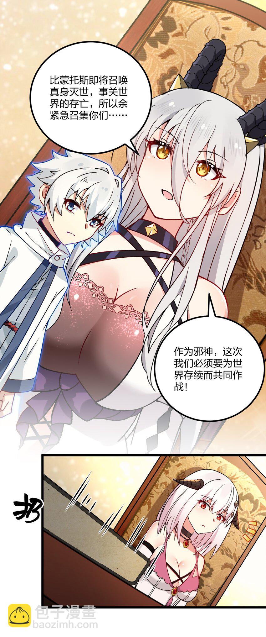 55 请不要用你奇怪的癖好代表全人类！-第57话