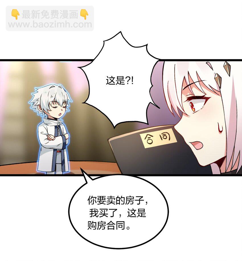 55 请不要用你奇怪的癖好代表全人类！-第57话