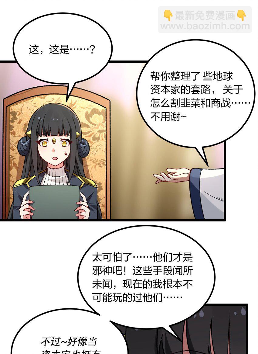 55 请不要用你奇怪的癖好代表全人类！-第57话