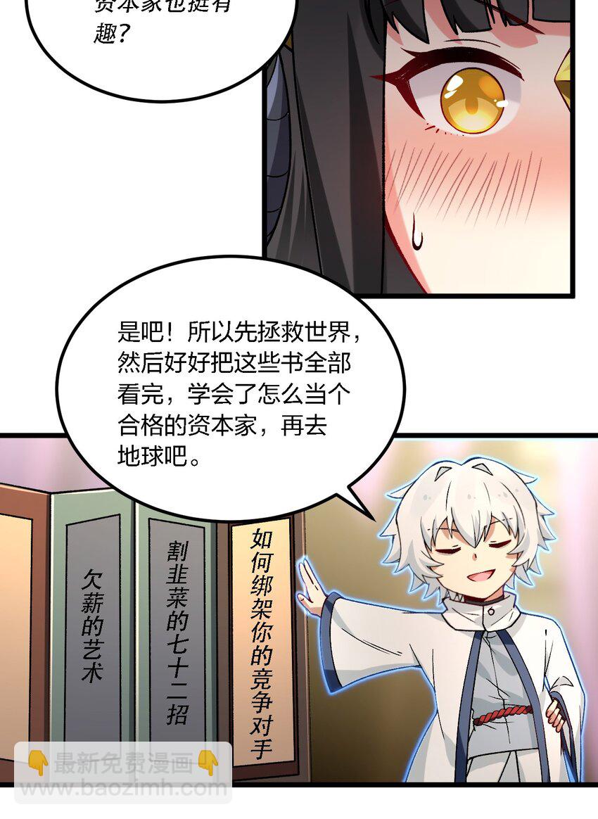 55 请不要用你奇怪的癖好代表全人类！-第57话