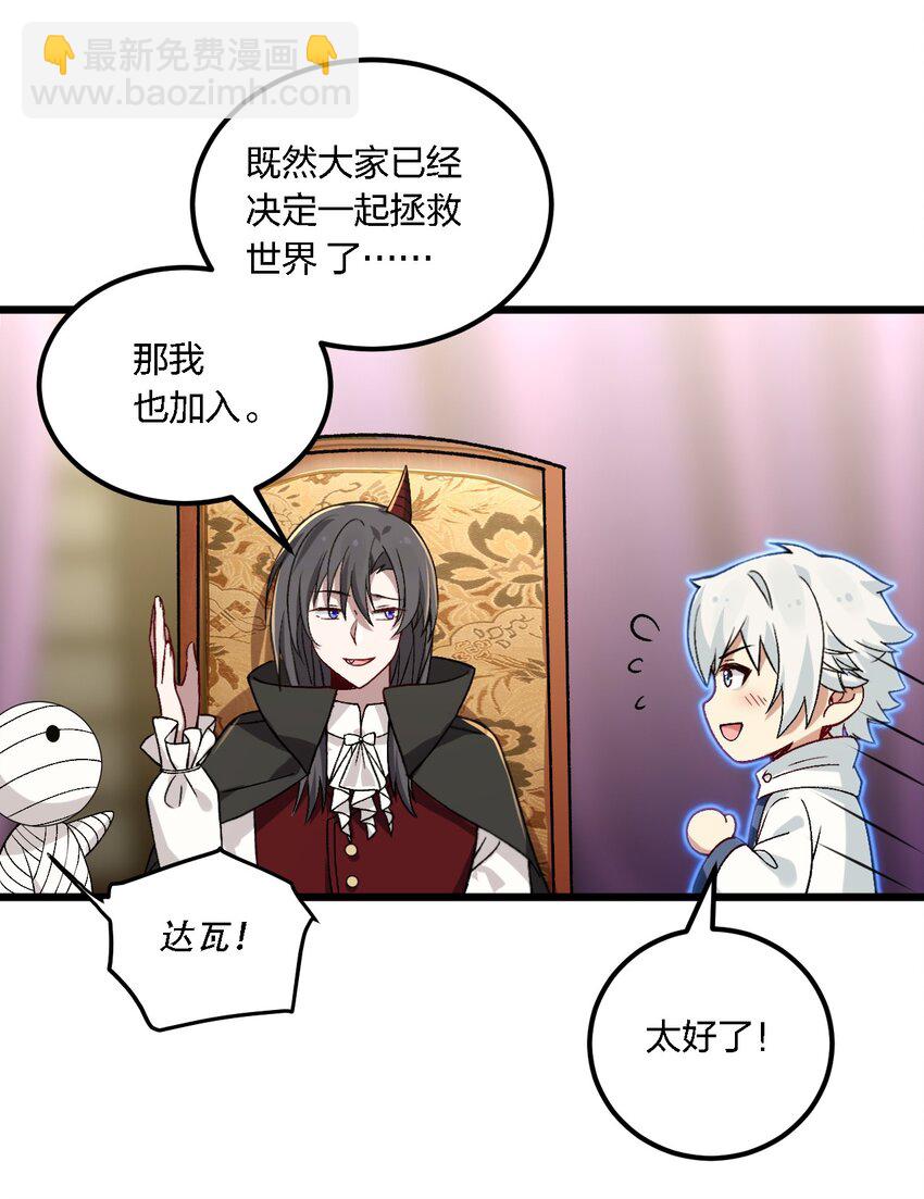 55 请不要用你奇怪的癖好代表全人类！-第57话