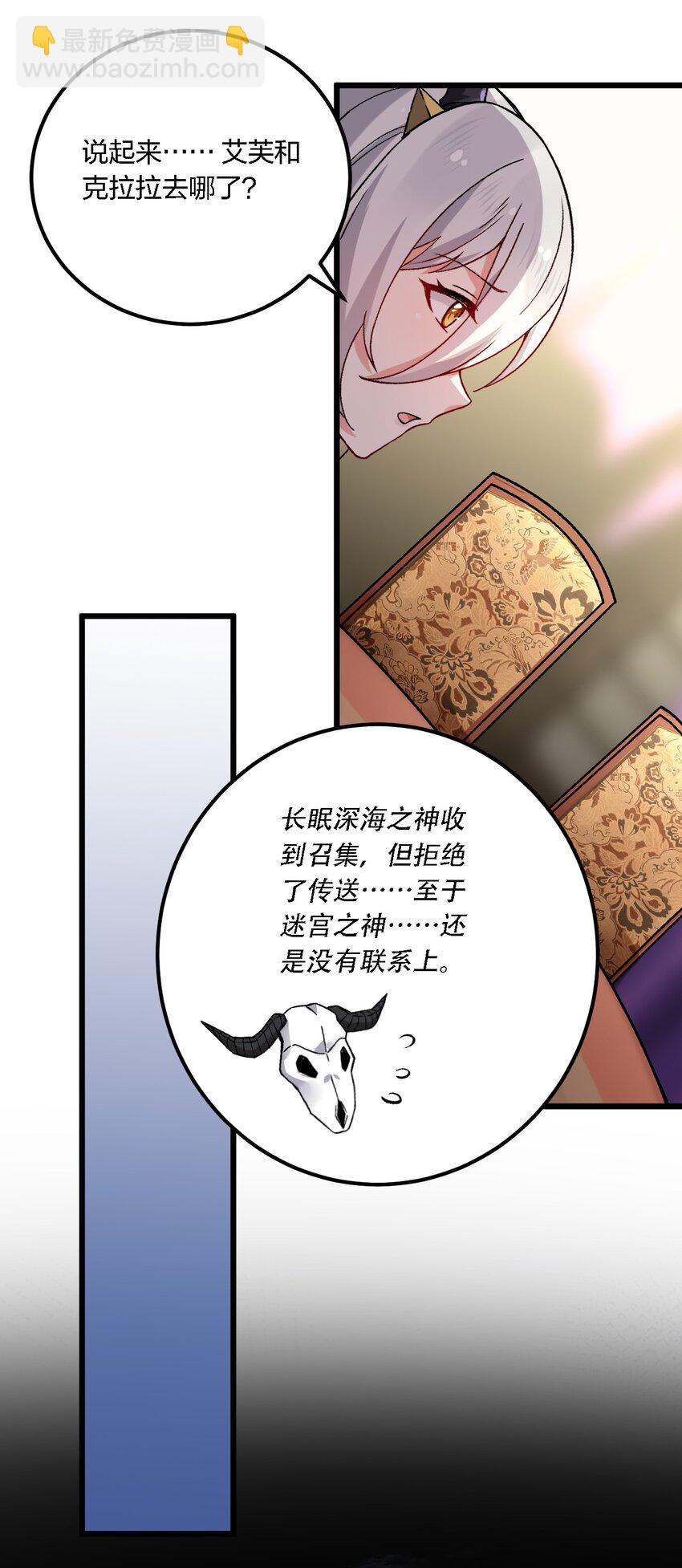 55 请不要用你奇怪的癖好代表全人类！-第57话