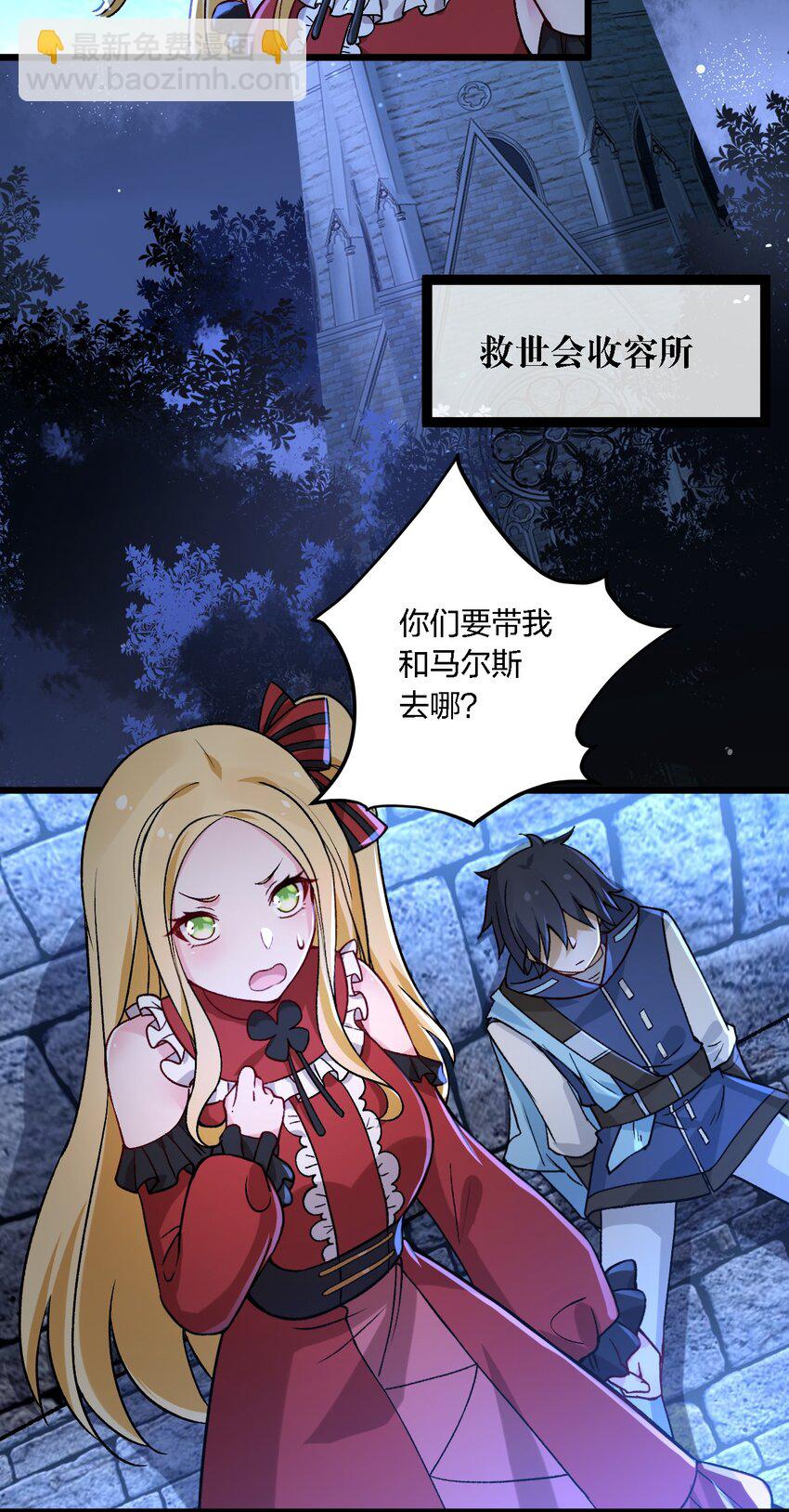 55 请不要用你奇怪的癖好代表全人类！-第57话