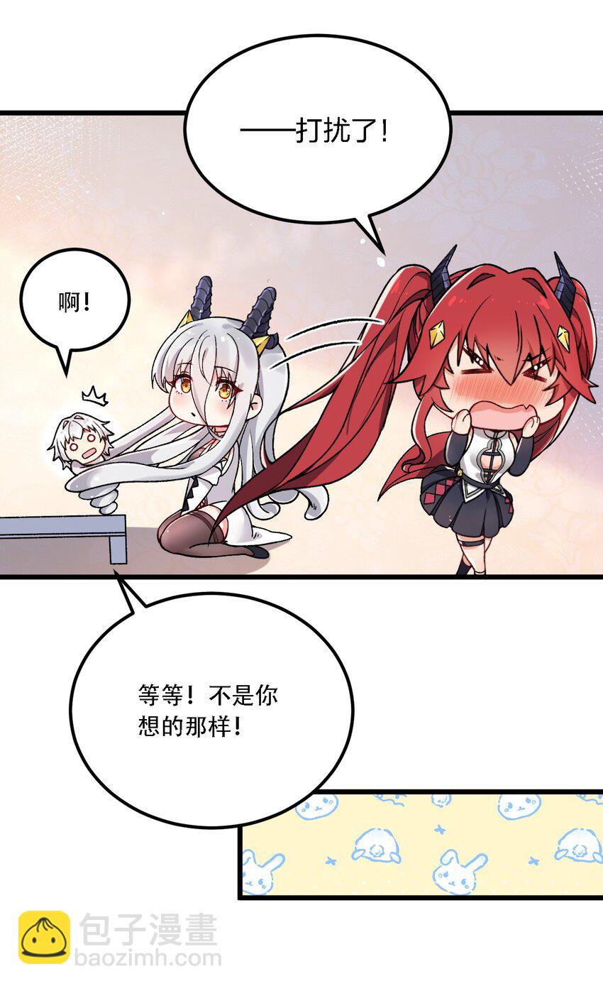 55 请不要用你奇怪的癖好代表全人类！-第57话