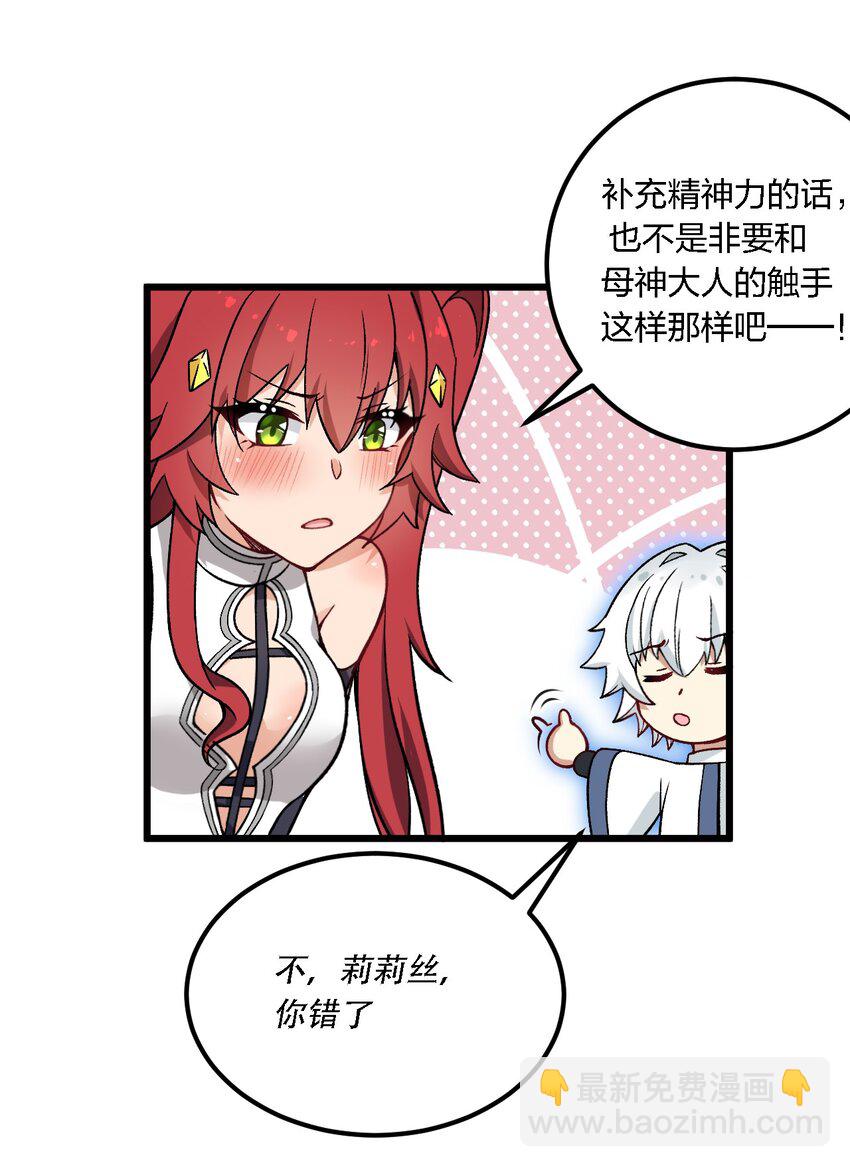 55 请不要用你奇怪的癖好代表全人类！-第57话