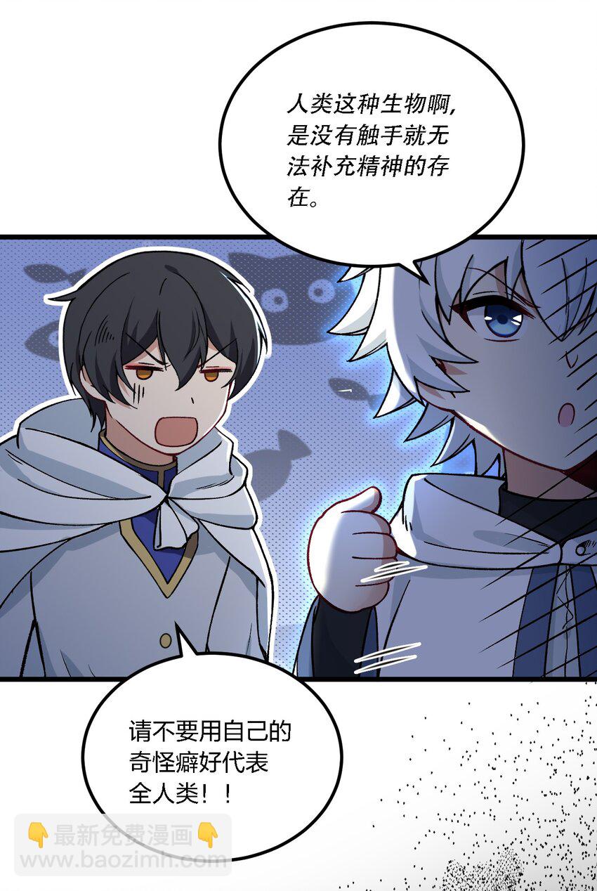 55 请不要用你奇怪的癖好代表全人类！-第57话