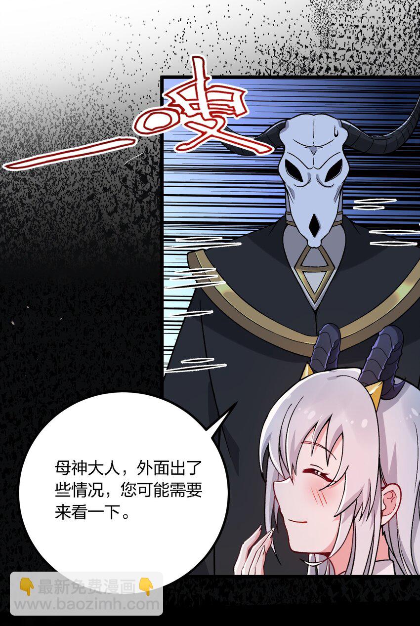 55 请不要用你奇怪的癖好代表全人类！-第57话