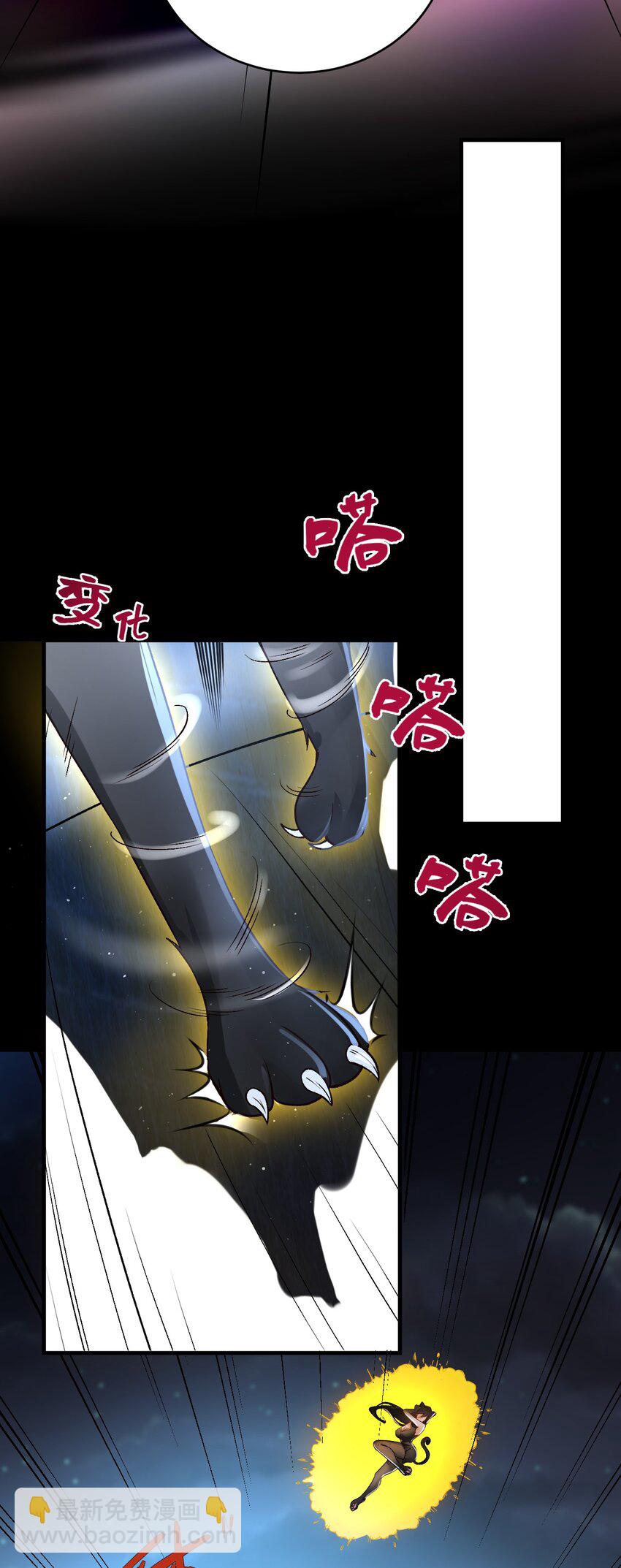 57 下半身思考的动物？！-第59话