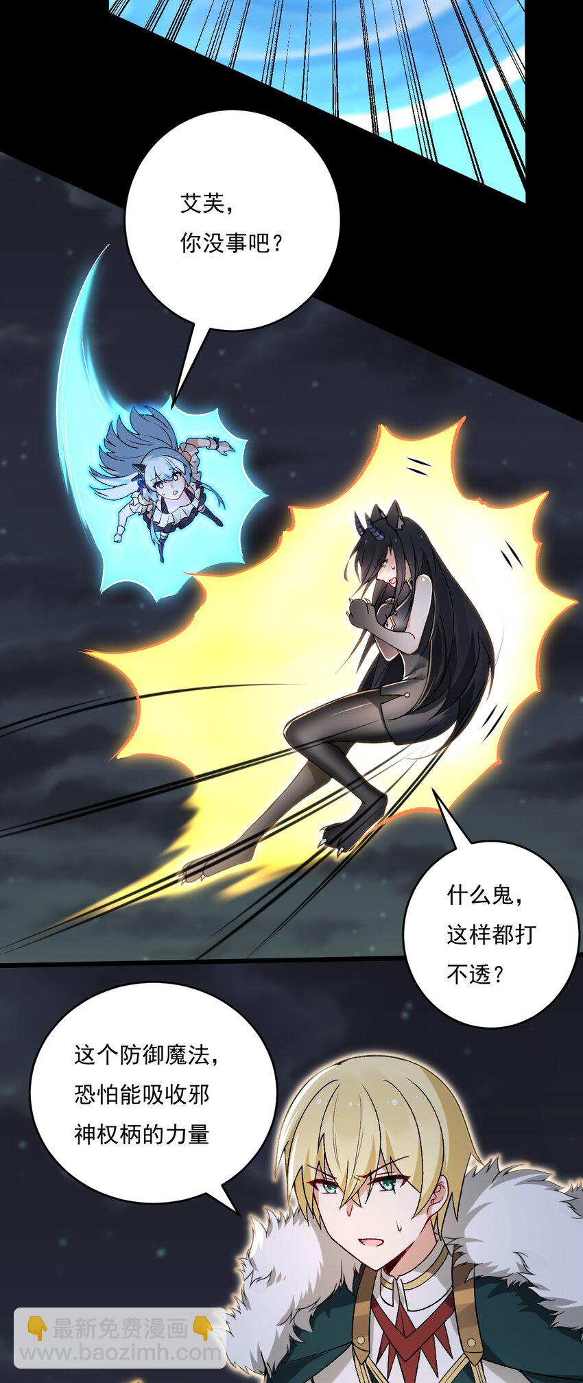 57 下半身思考的动物？！-第59话