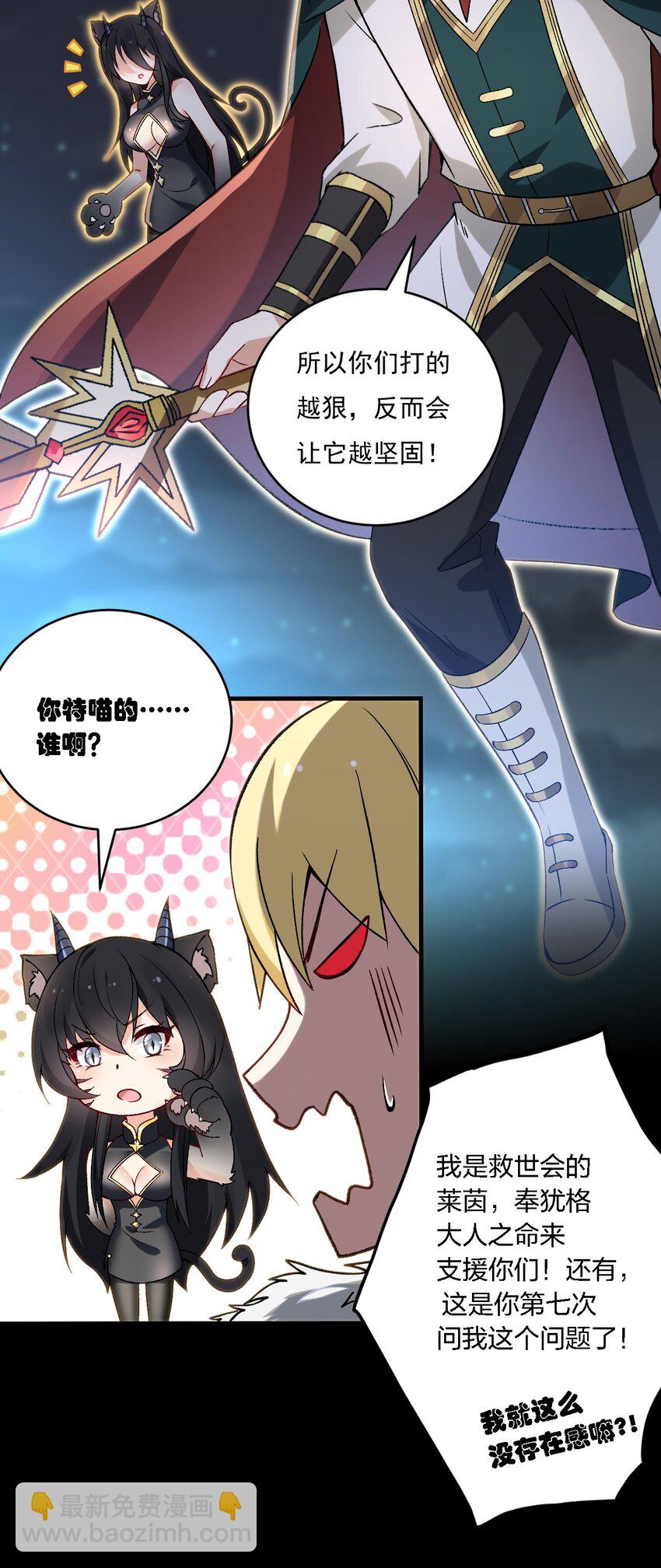 57 下半身思考的动物？！-第59话