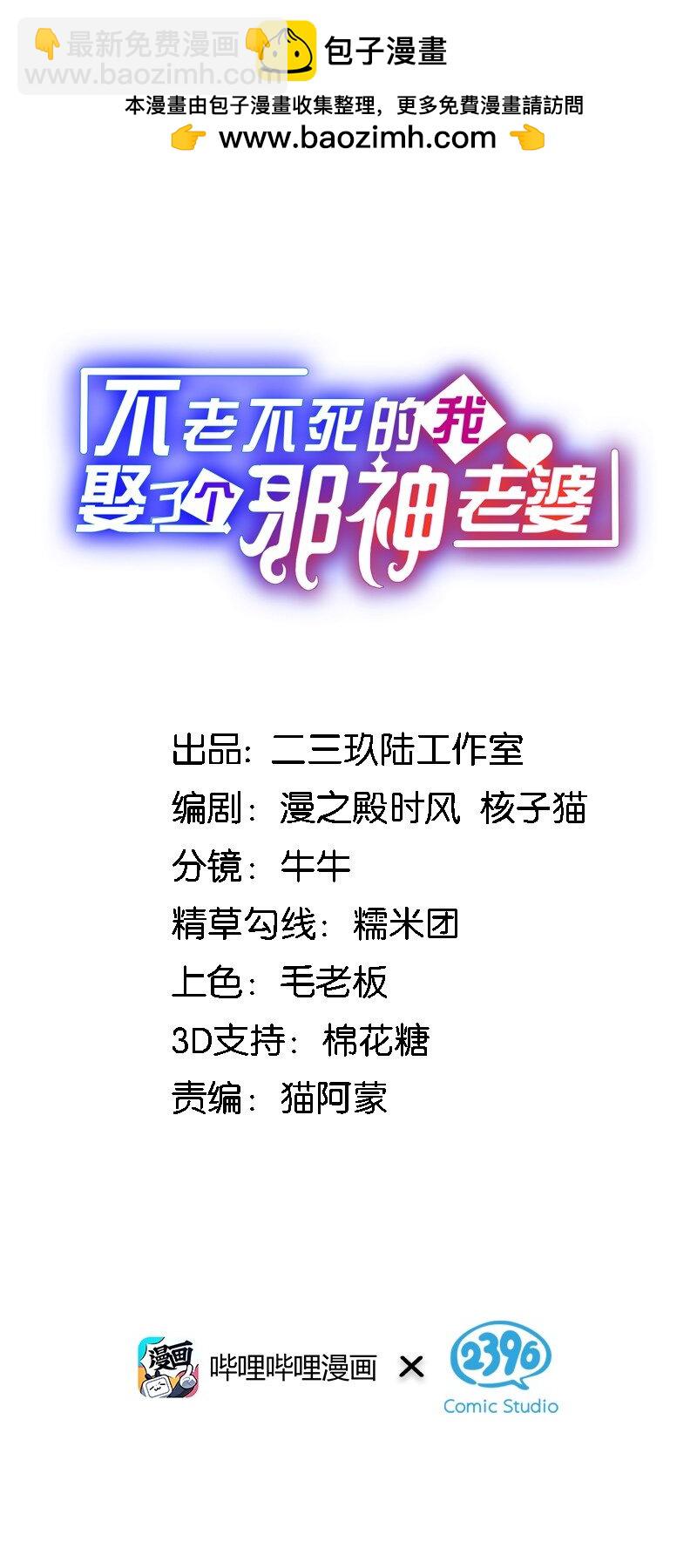 57 下半身思考的动物？！-第59话