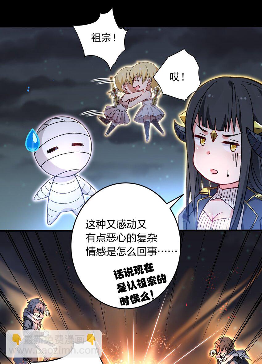 57 下半身思考的动物？！-第59话