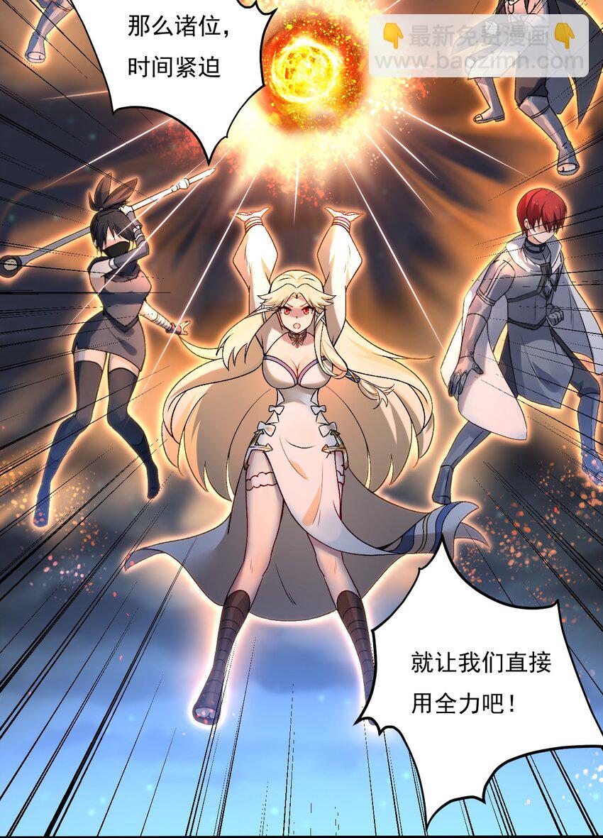 57 下半身思考的动物？！-第59话